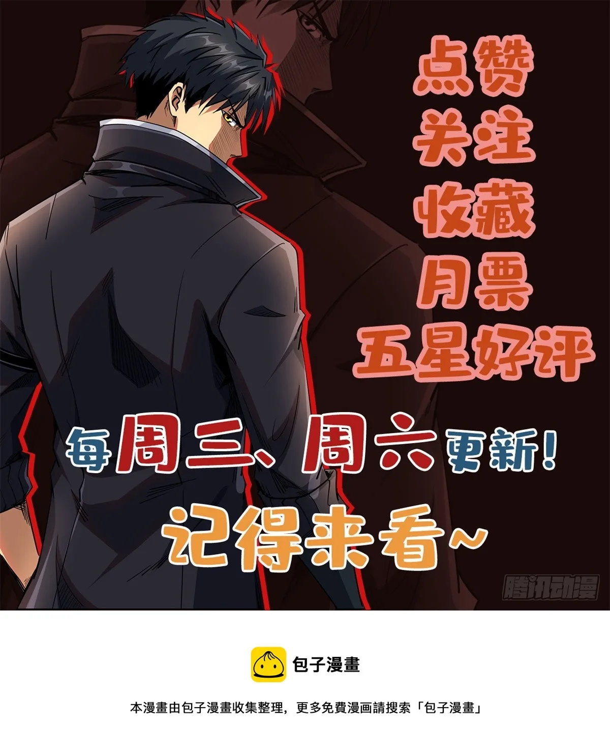 97 请给他一点奇迹吧！ 第55页
