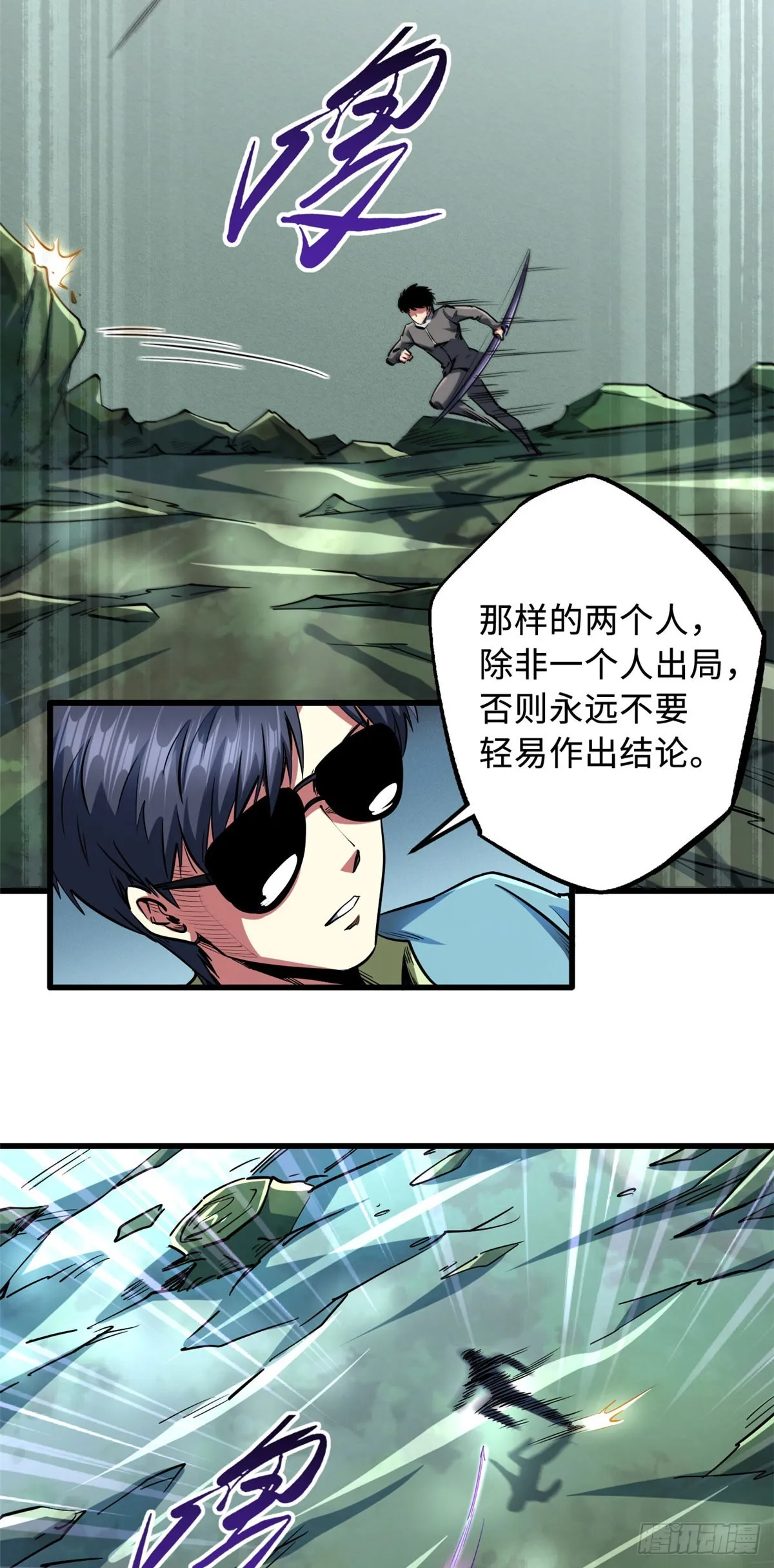 98 结束吧，我可敬的对手！ 第5页