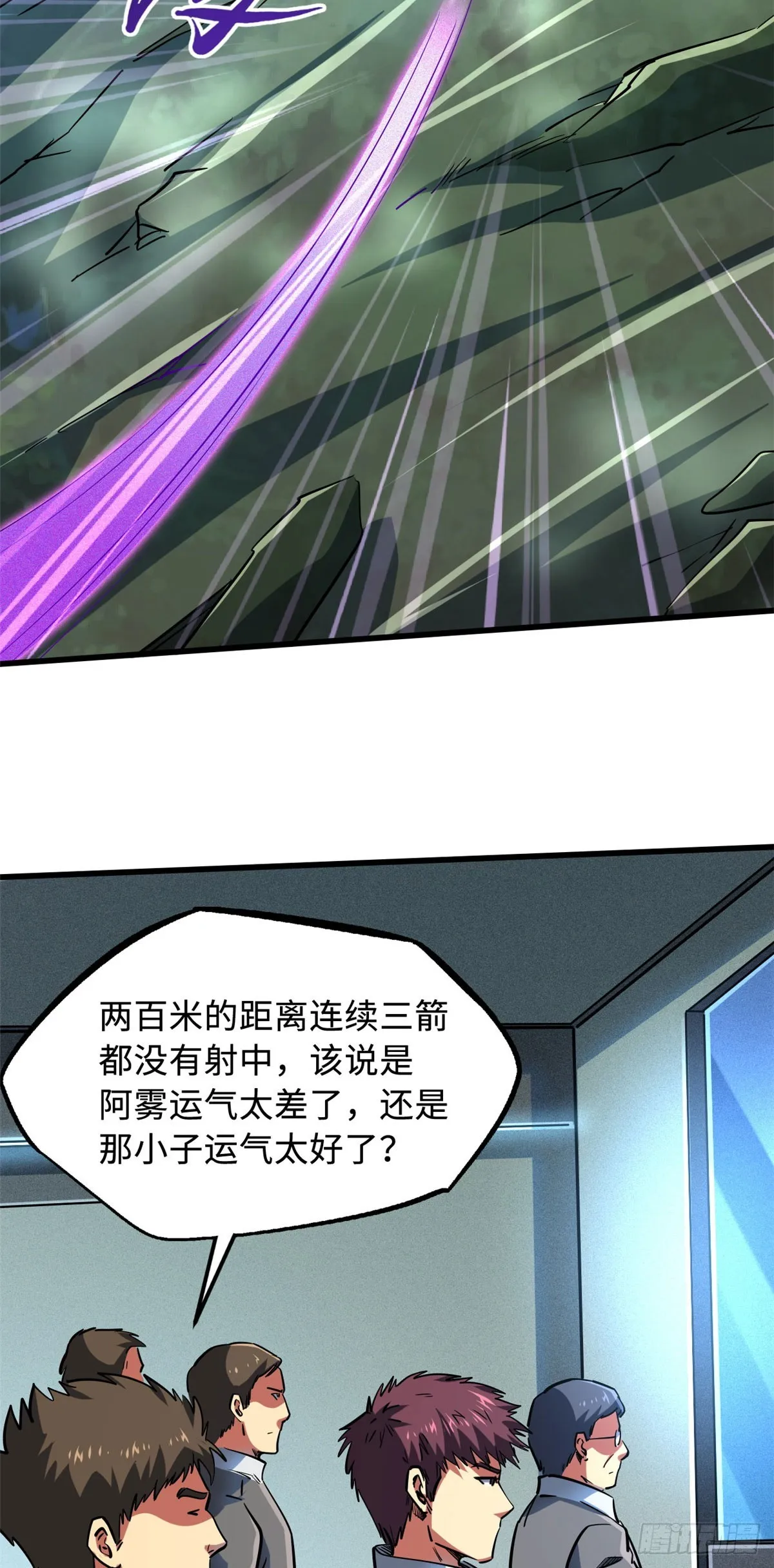 98 结束吧，我可敬的对手！ 第6页
