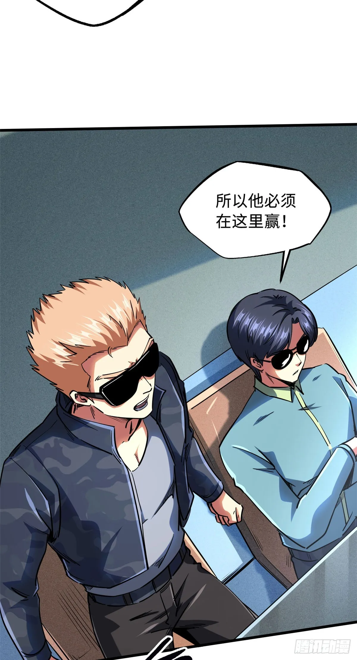 98 结束吧，我可敬的对手！ 第18页