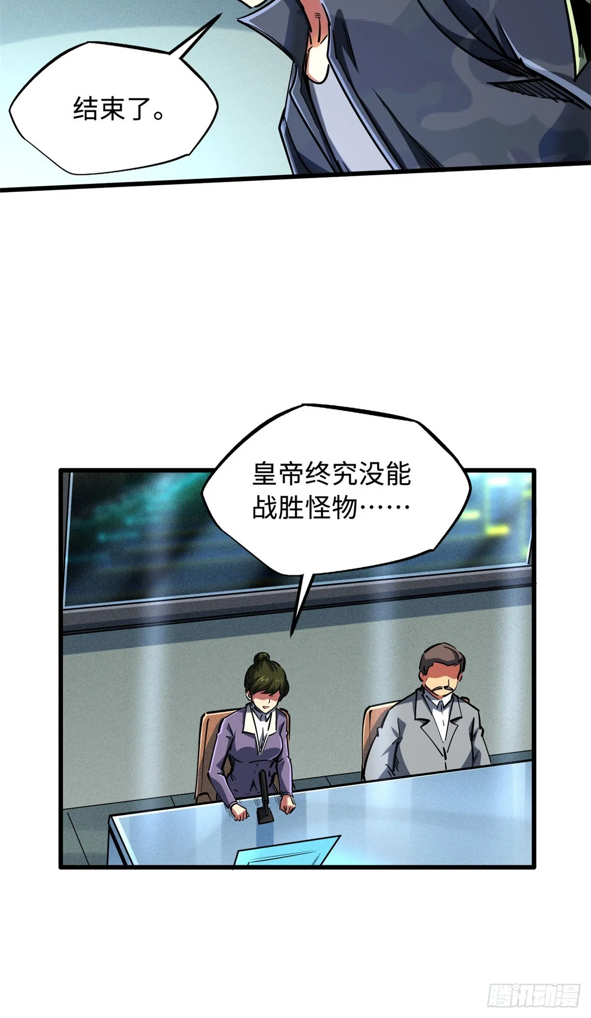 98 结束吧，我可敬的对手！ 第26页
