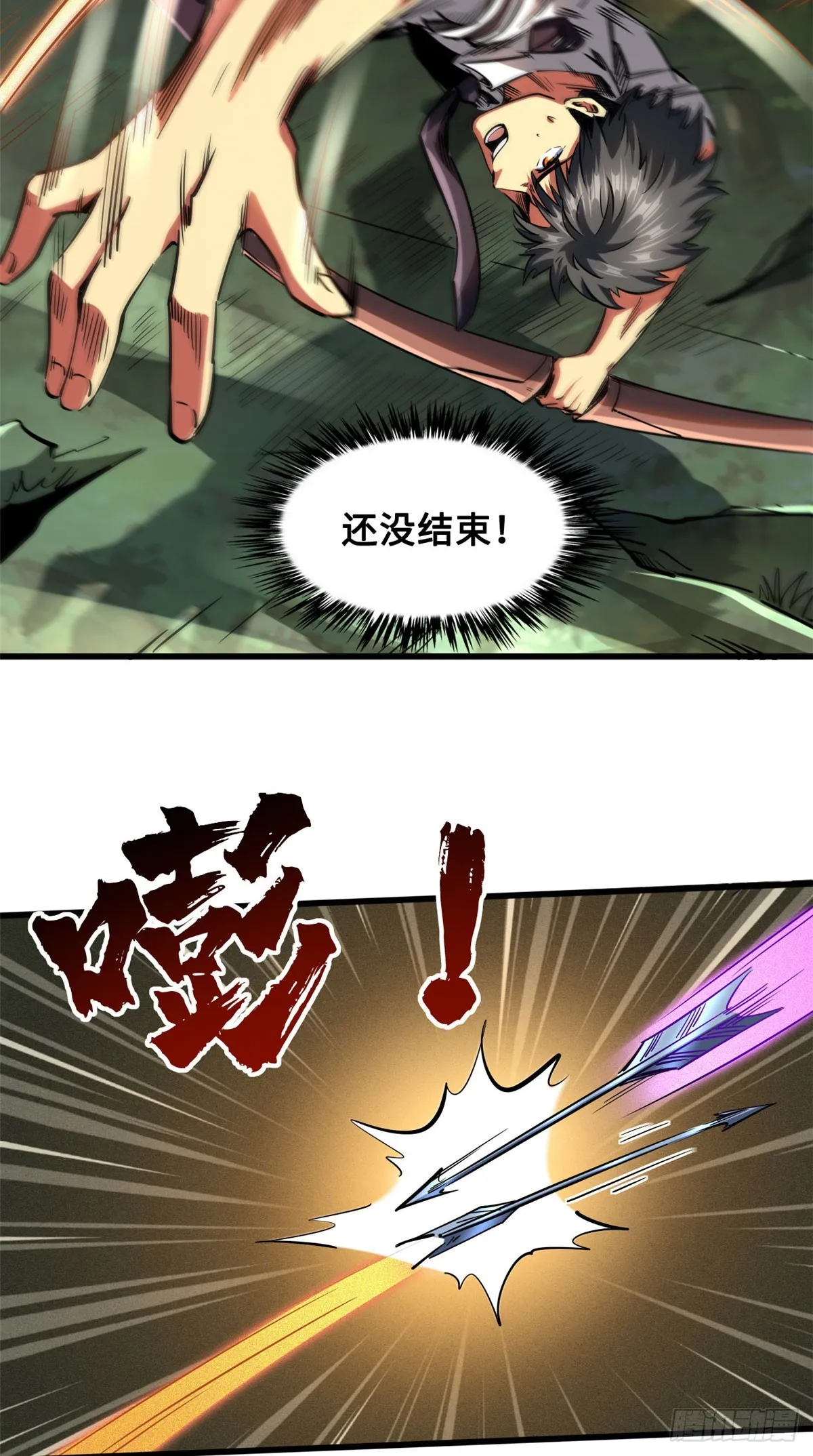 98 结束吧，我可敬的对手！ 第28页