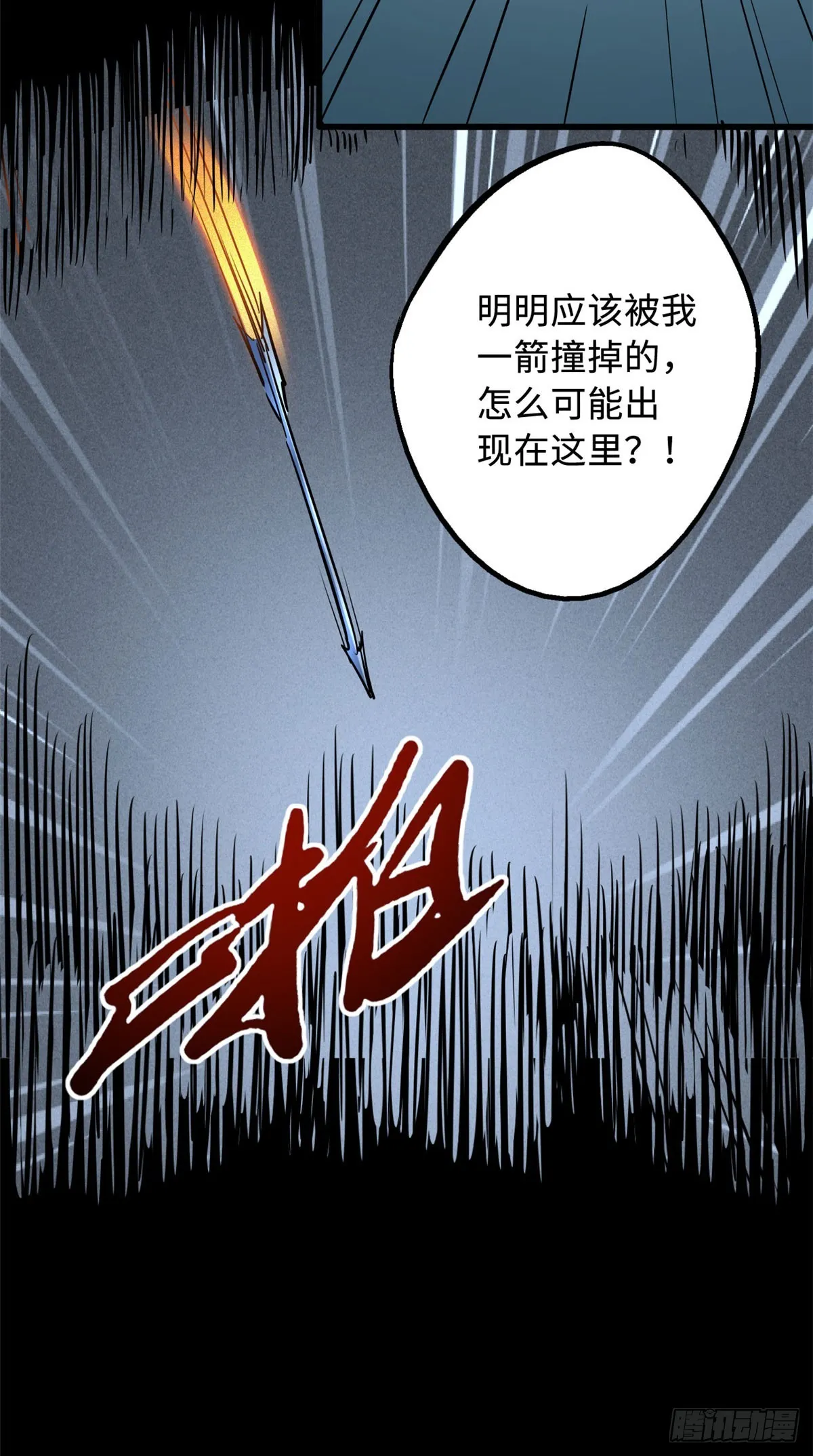 98 结束吧，我可敬的对手！ 第31页