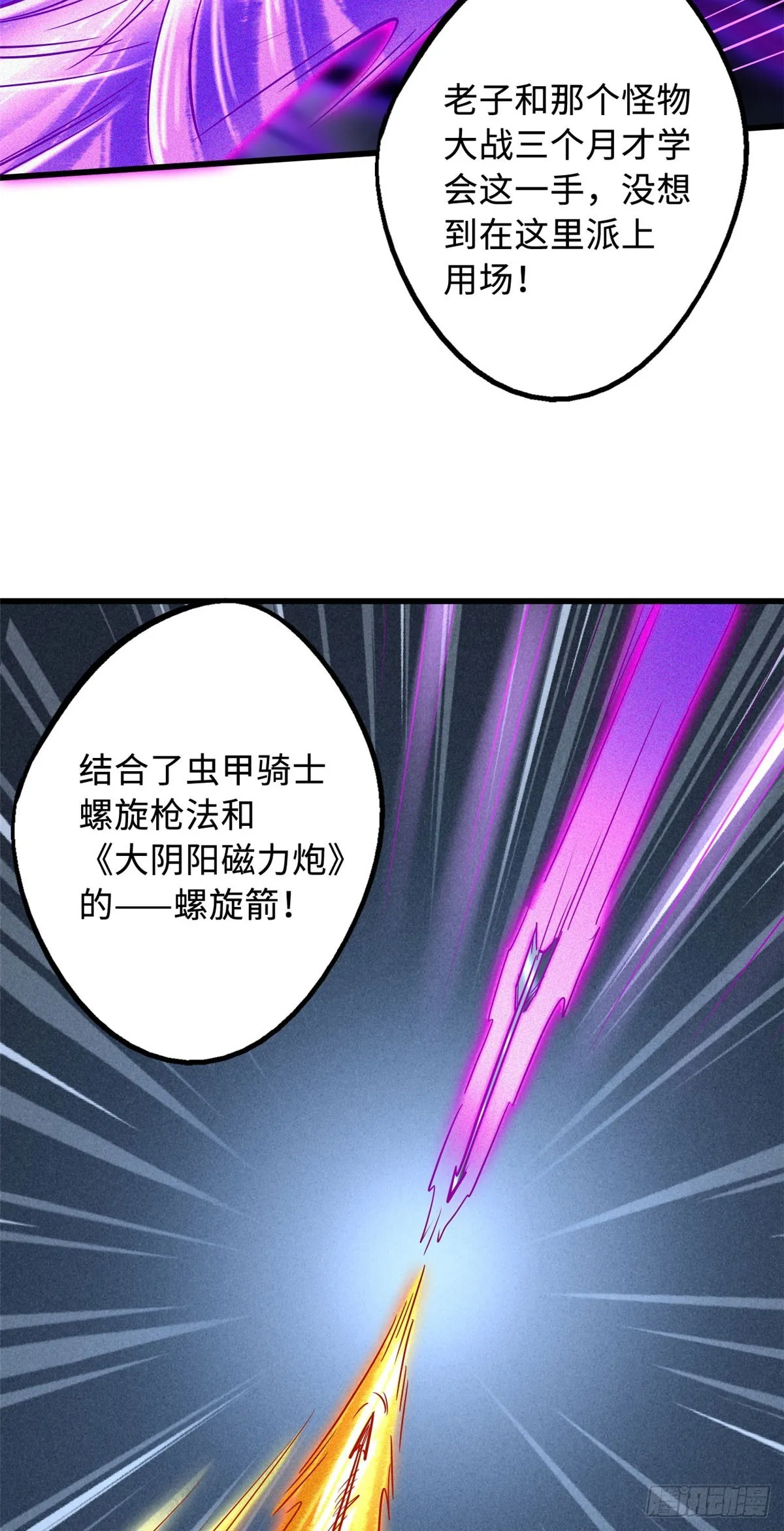 98 结束吧，我可敬的对手！ 第37页
