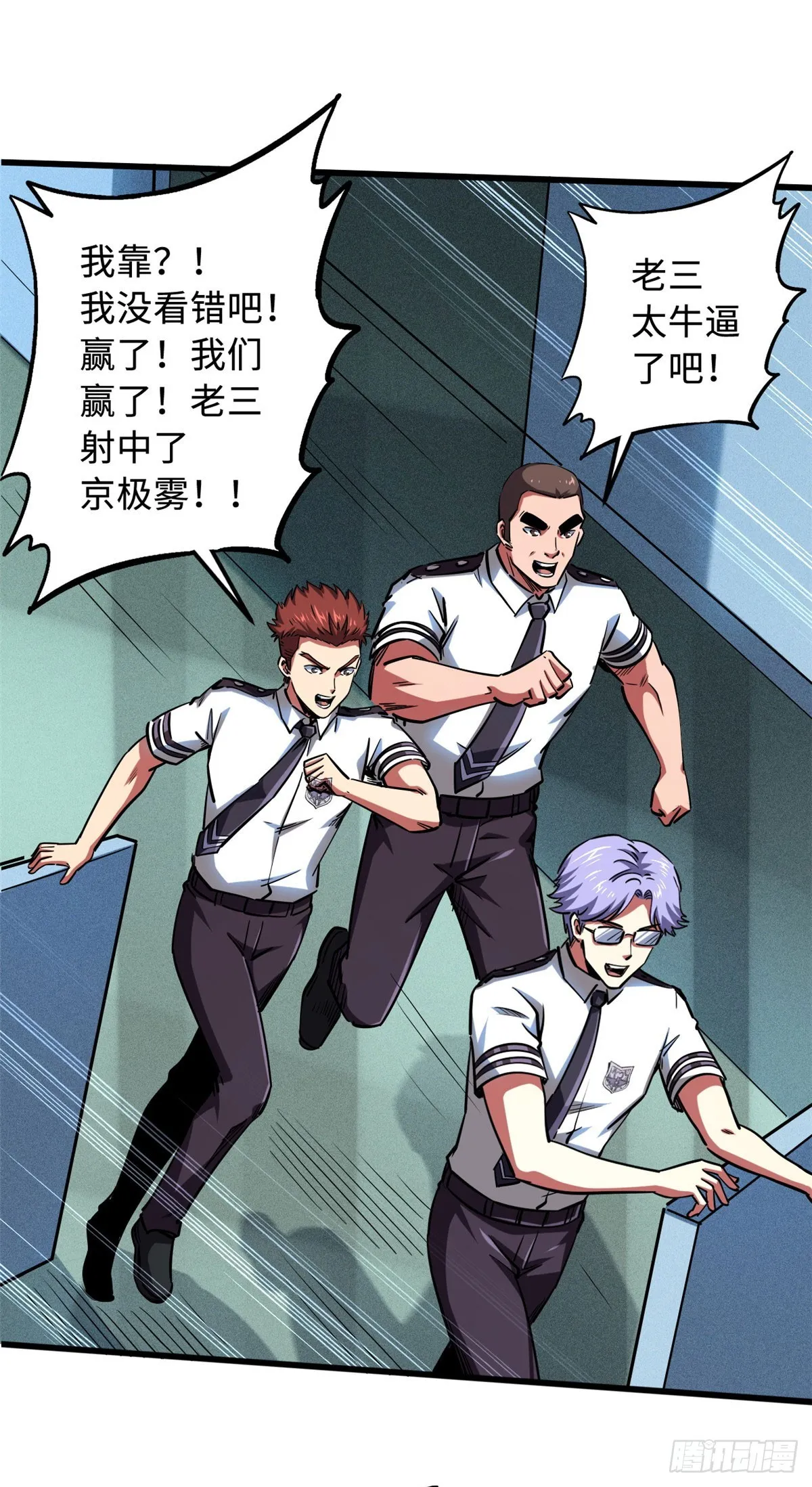 99 加冕为皇！ 第2页