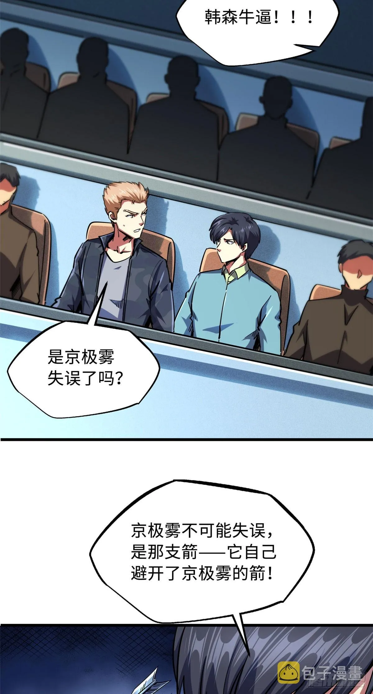 99 加冕为皇！ 第4页