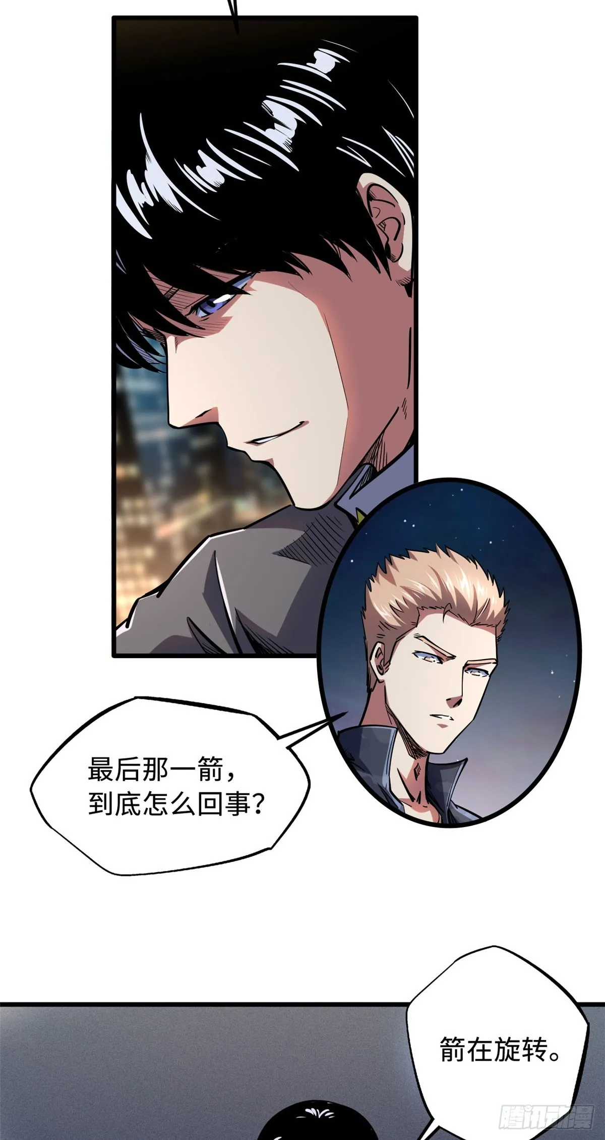 99 加冕为皇！ 第10页