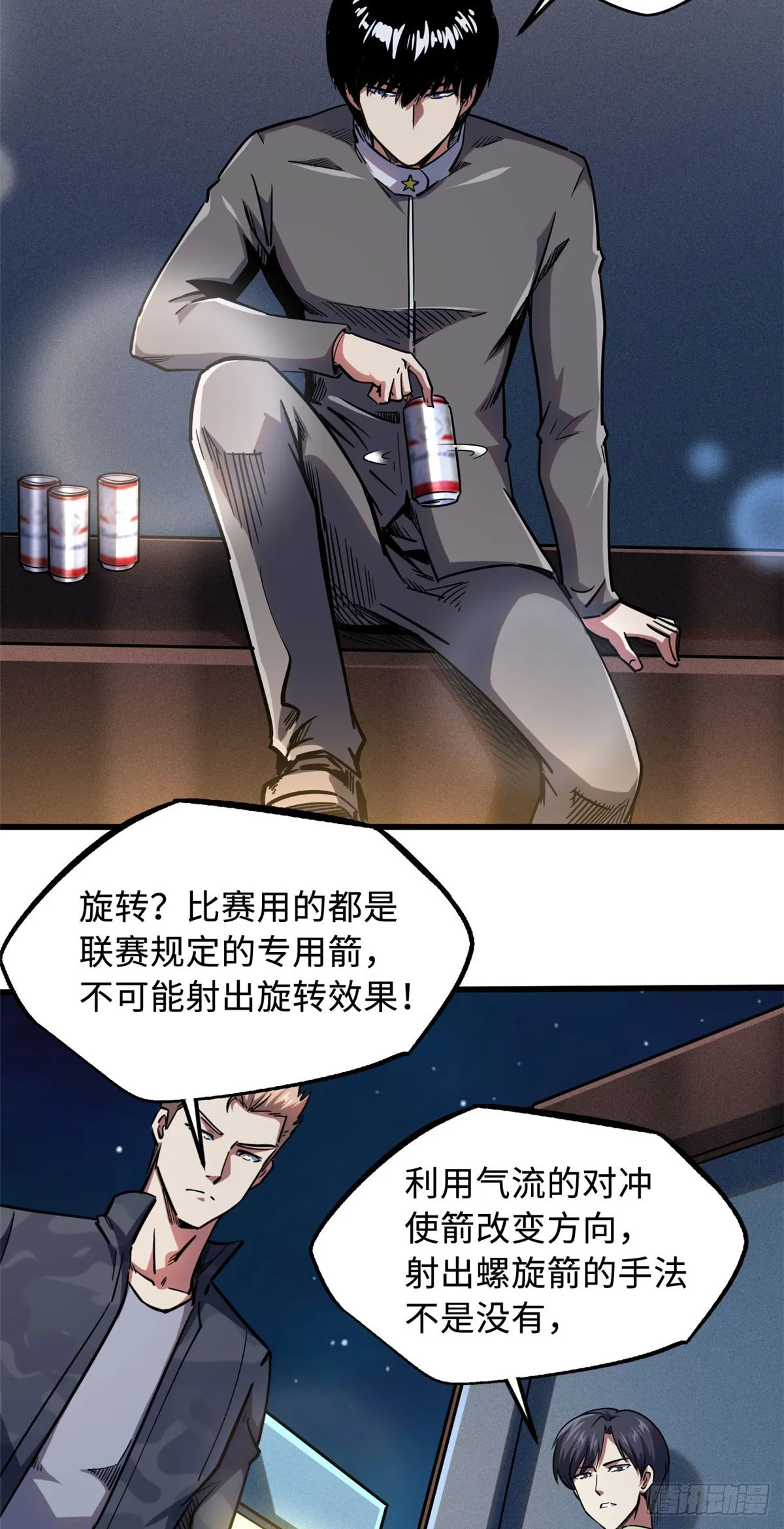 99 加冕为皇！ 第11页