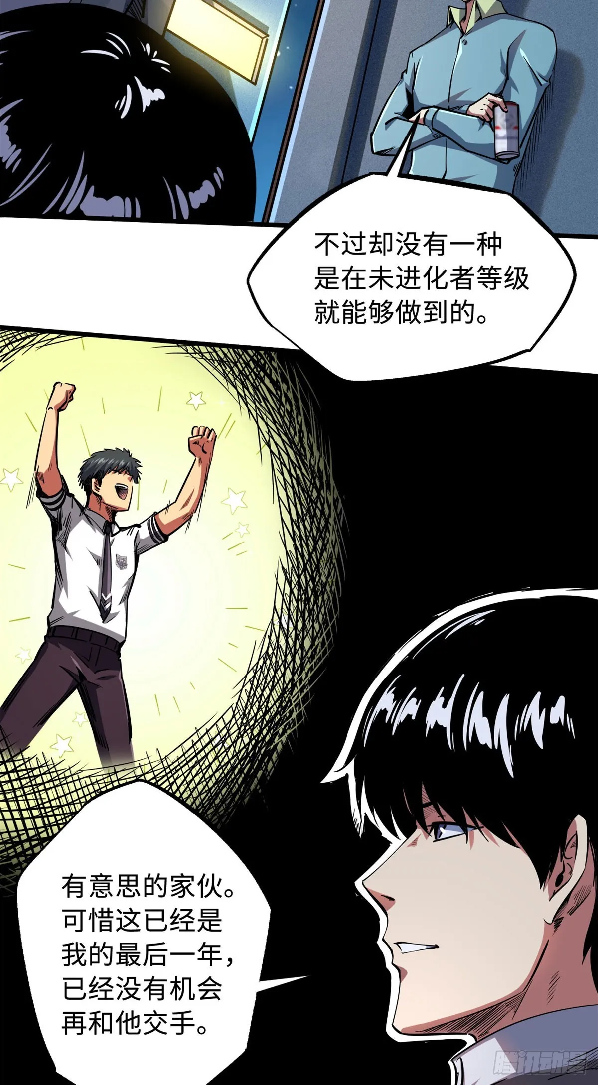 99 加冕为皇！ 第12页