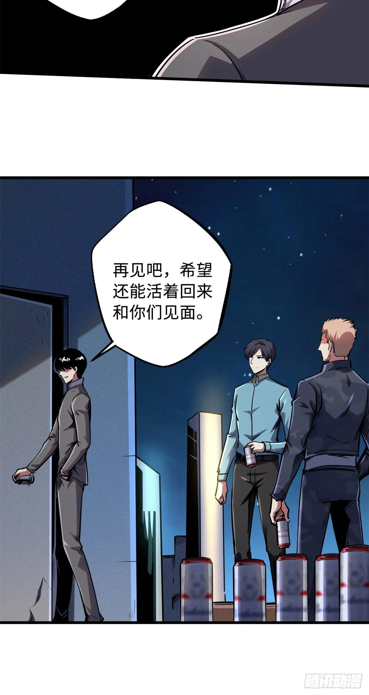 99 加冕为皇！ 第13页