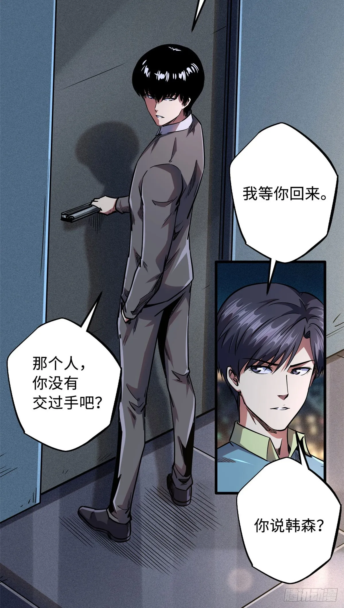 99 加冕为皇！ 第15页