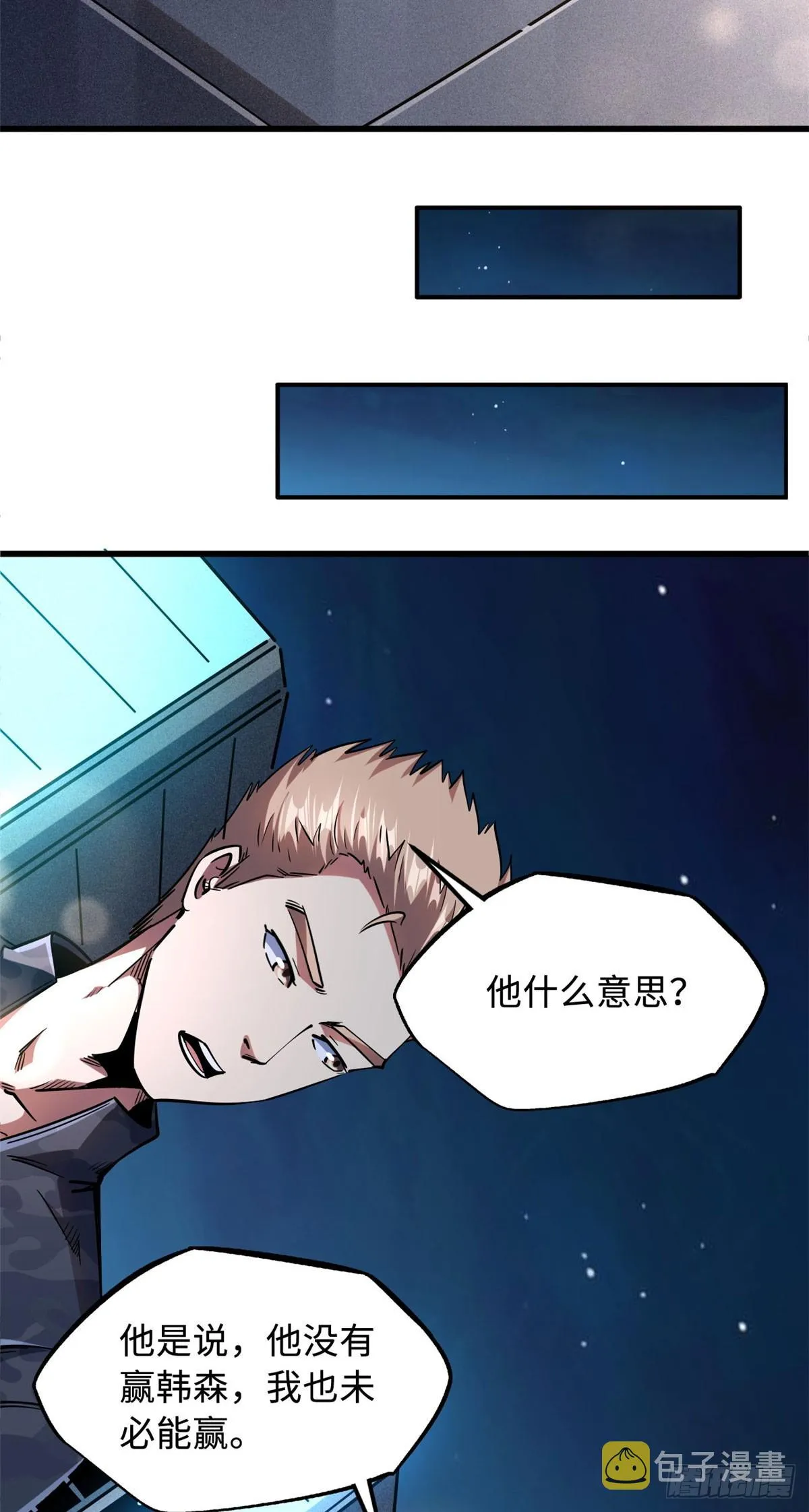 99 加冕为皇！ 第16页