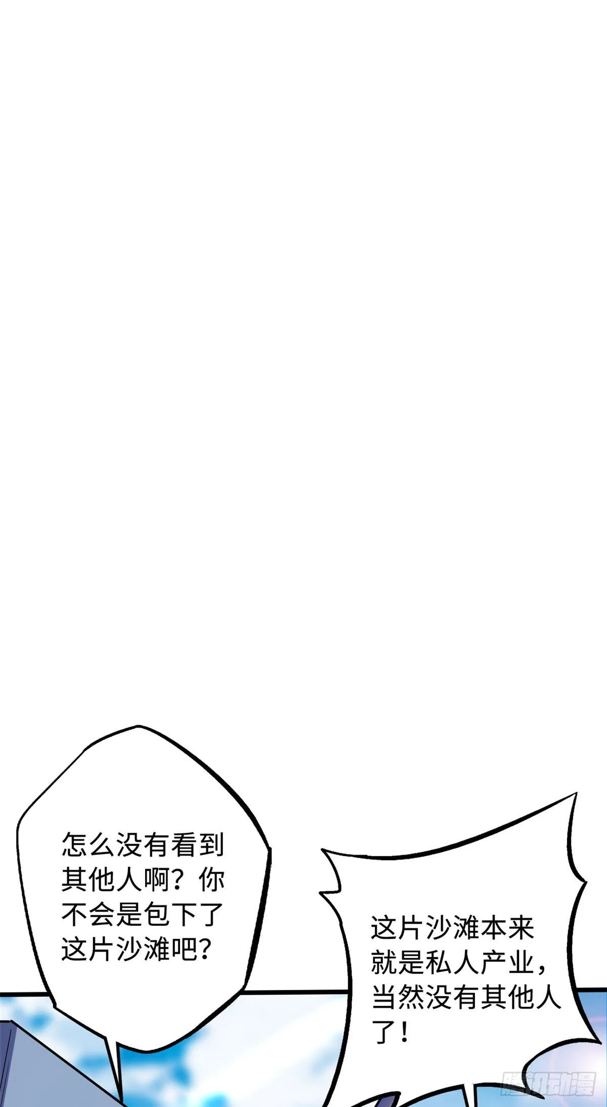 99 加冕为皇！ 第22页
