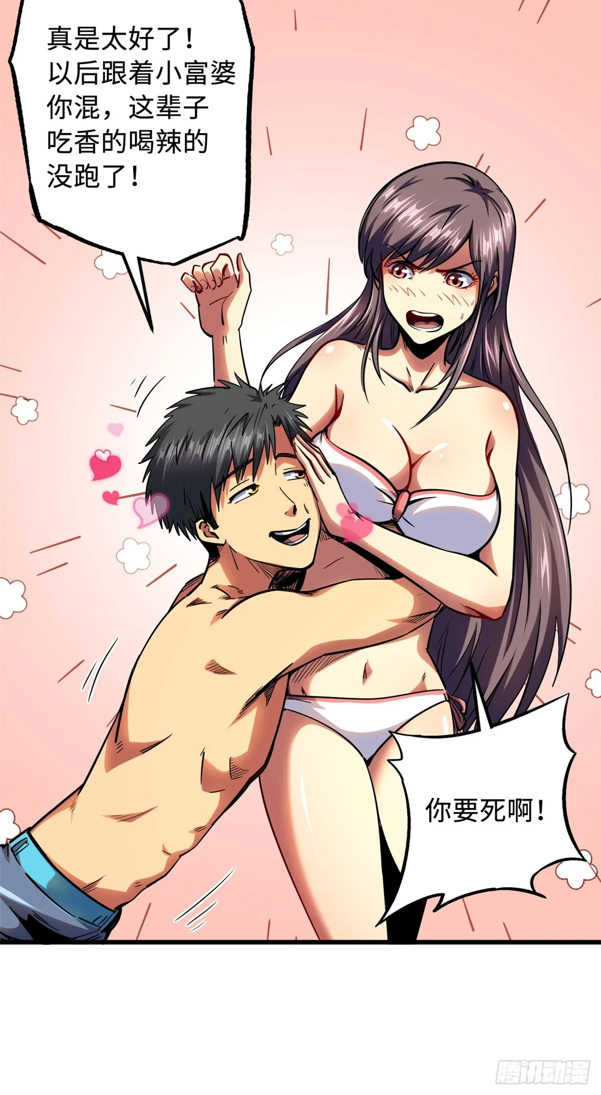 99 加冕为皇！ 第26页