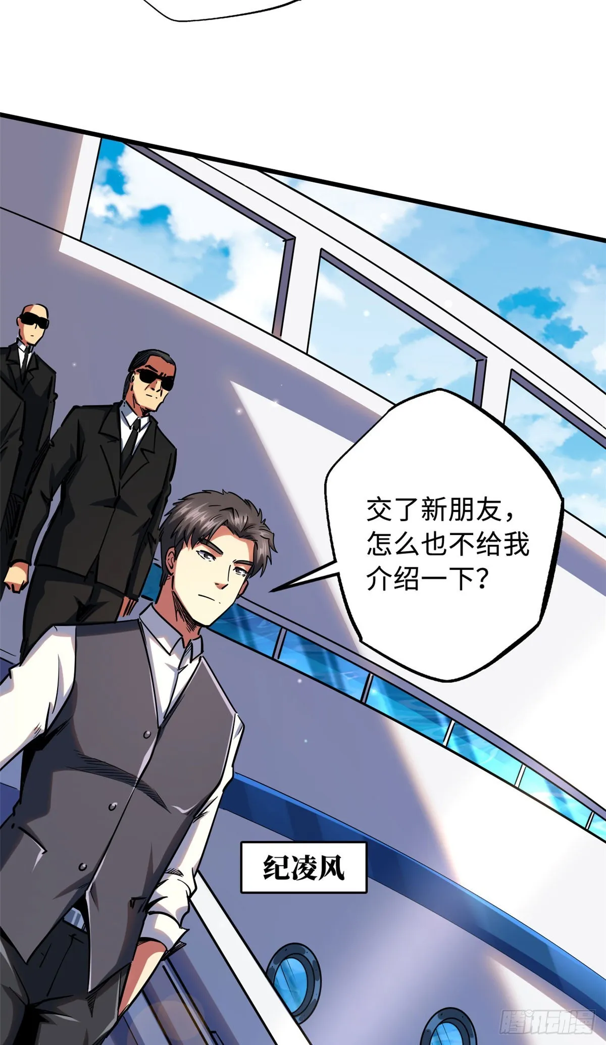 99 加冕为皇！ 第28页