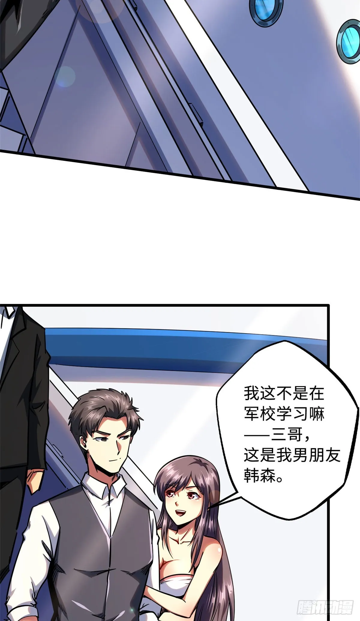 99 加冕为皇！ 第29页