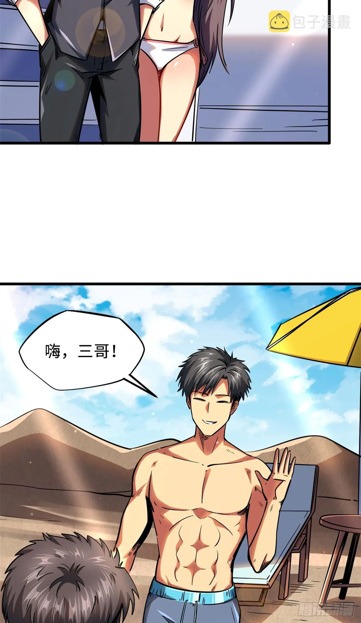 99 加冕为皇！ 第30页