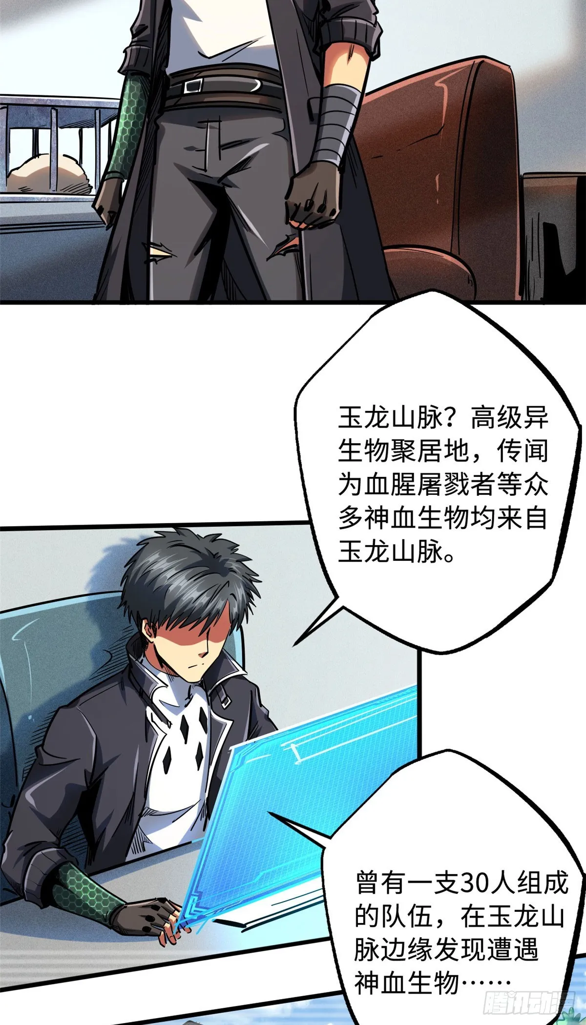 99 加冕为皇！ 第34页