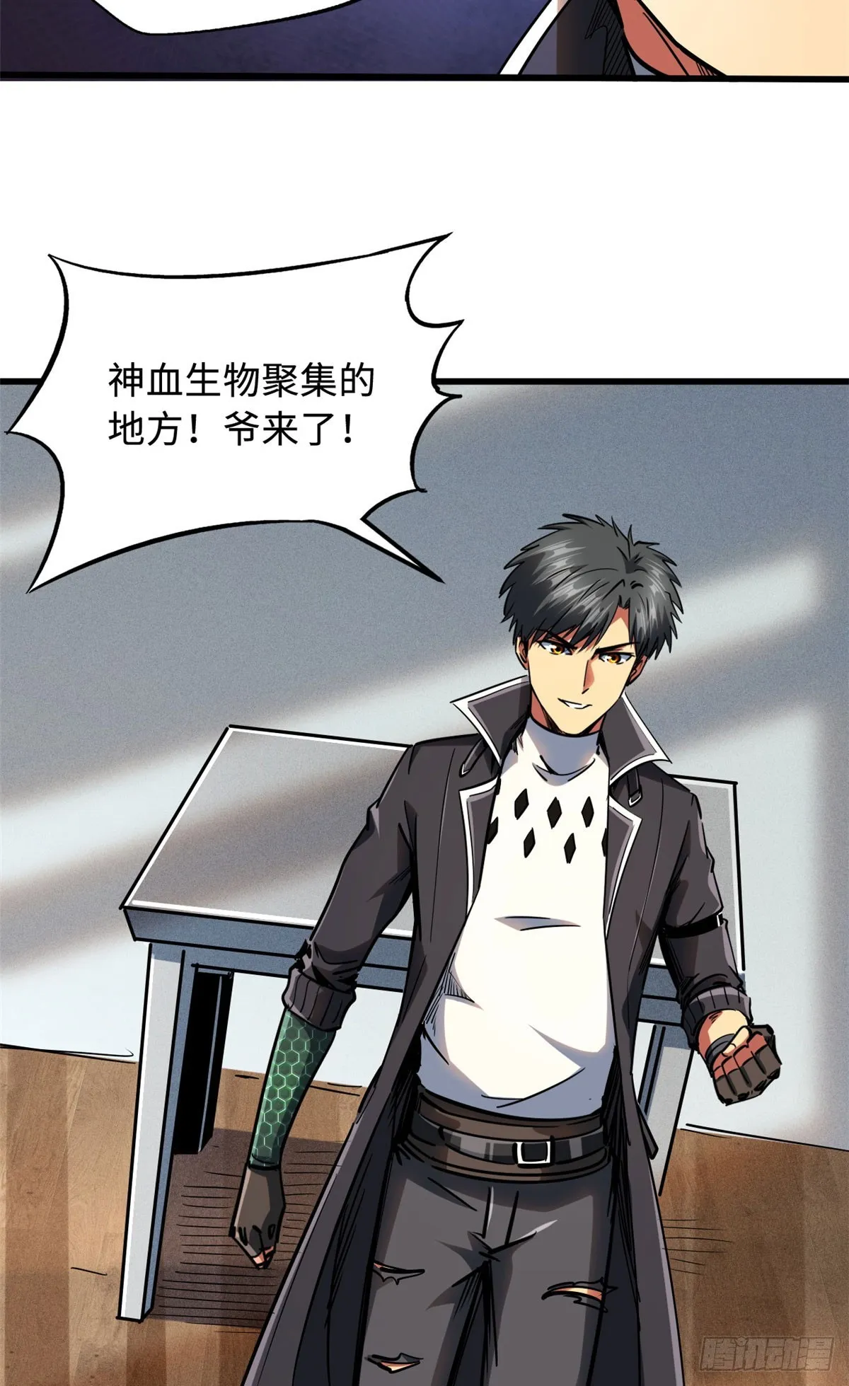 99 加冕为皇！ 第36页