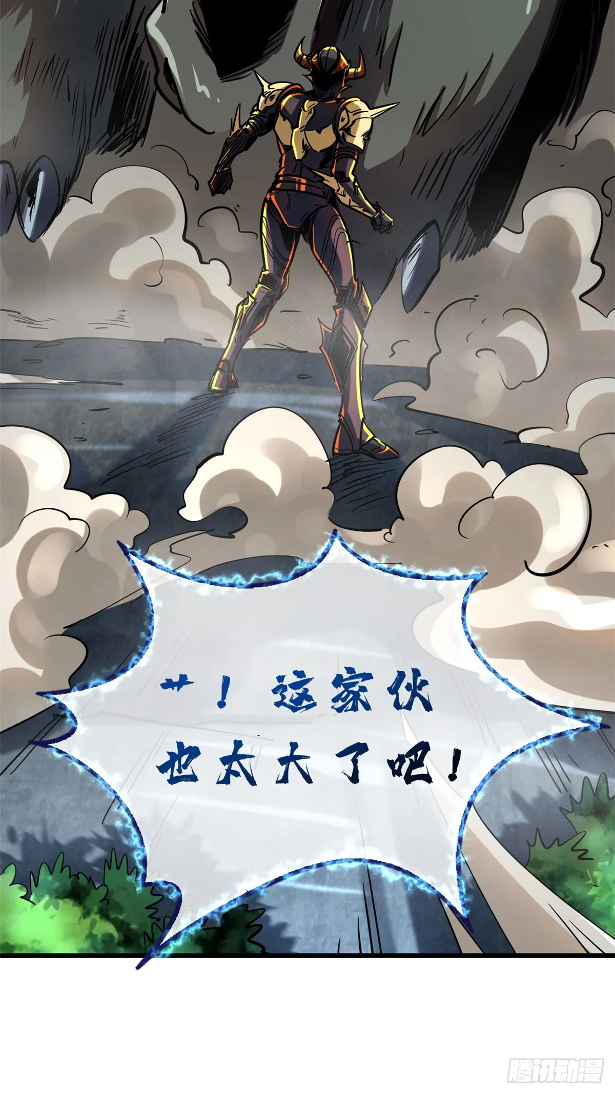 99 加冕为皇！ 第44页