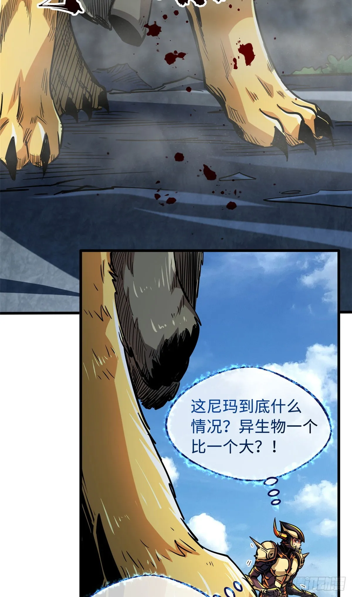 100 黄金狮子 第6页