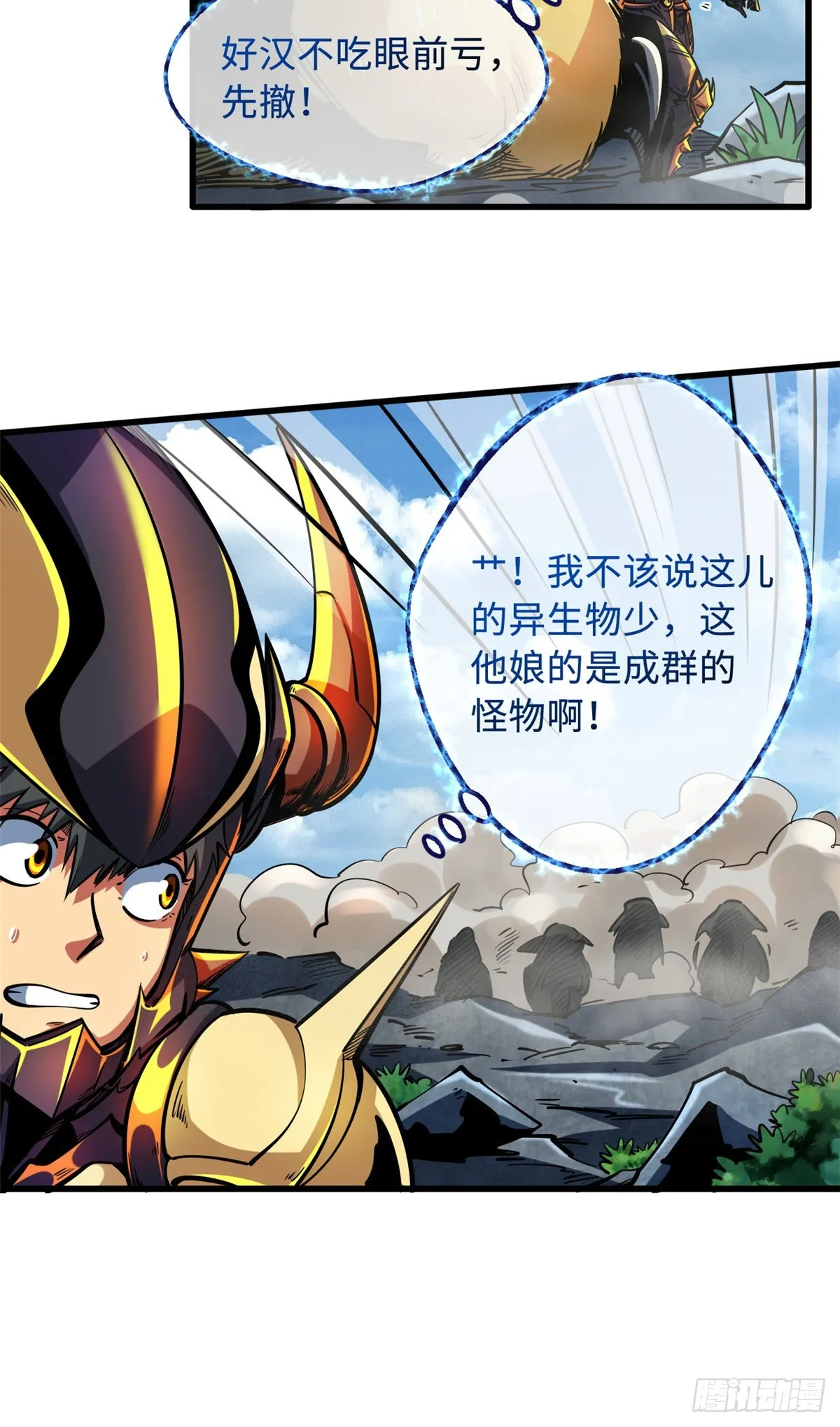 100 黄金狮子 第7页