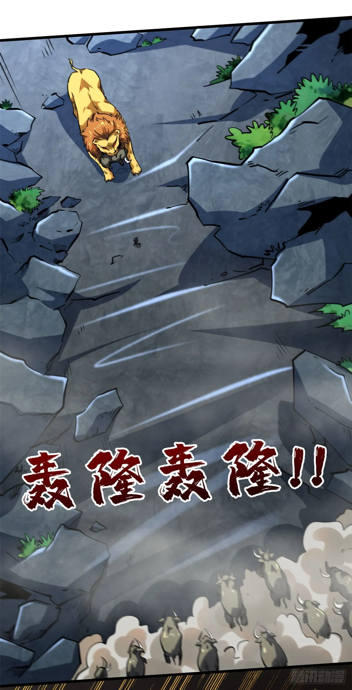 100 黄金狮子 第8页