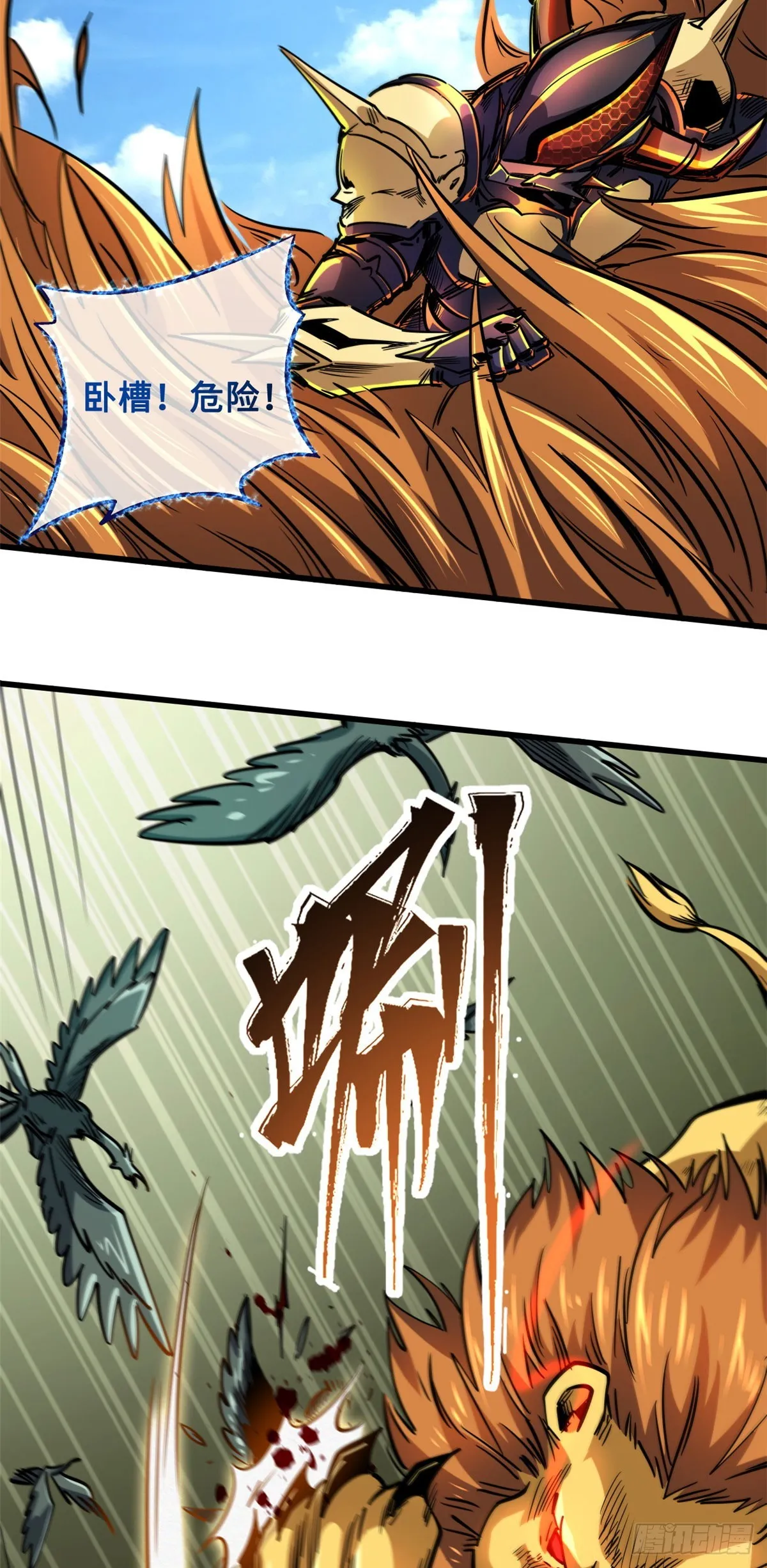 100 黄金狮子 第16页