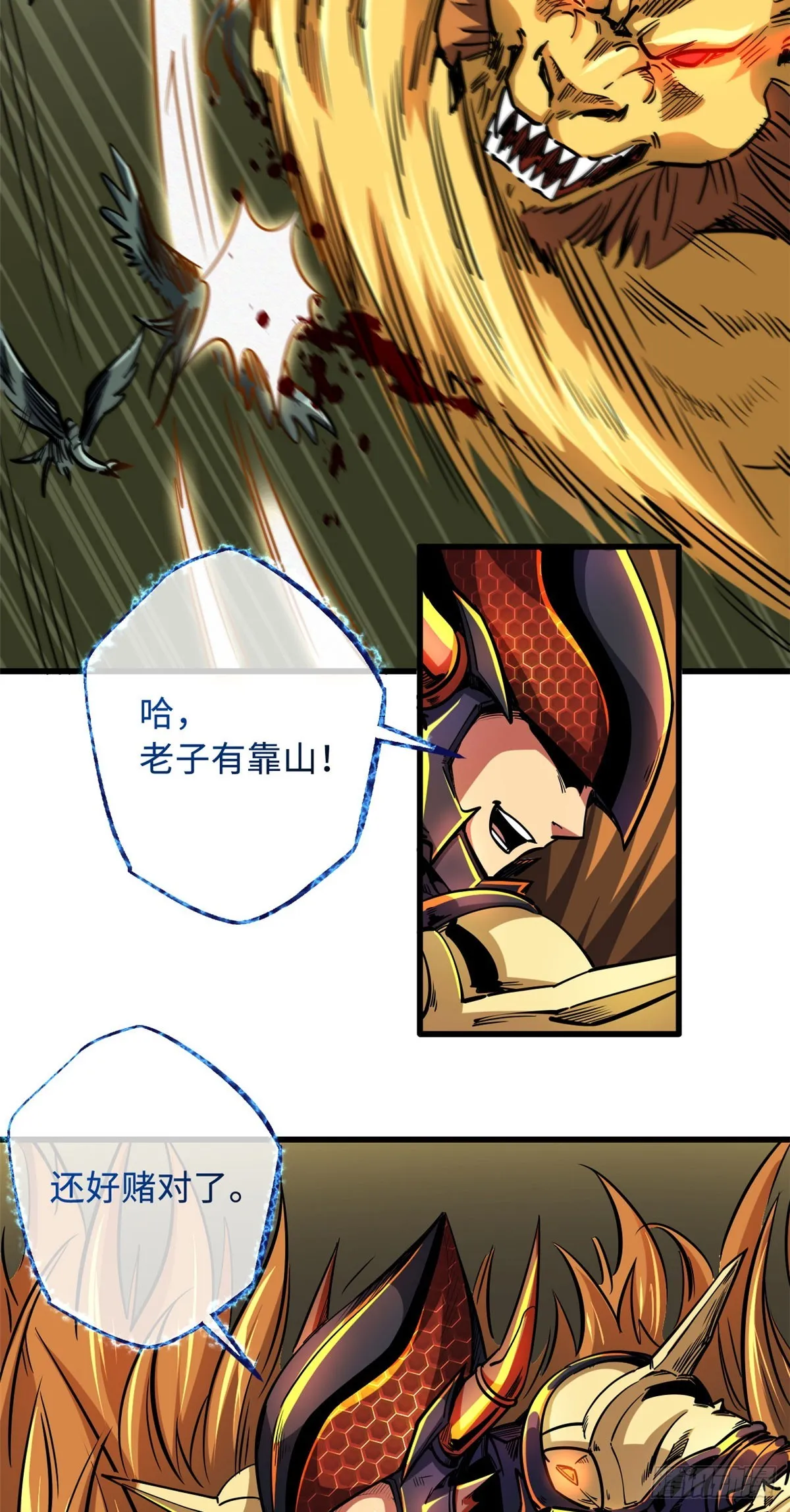 100 黄金狮子 第17页