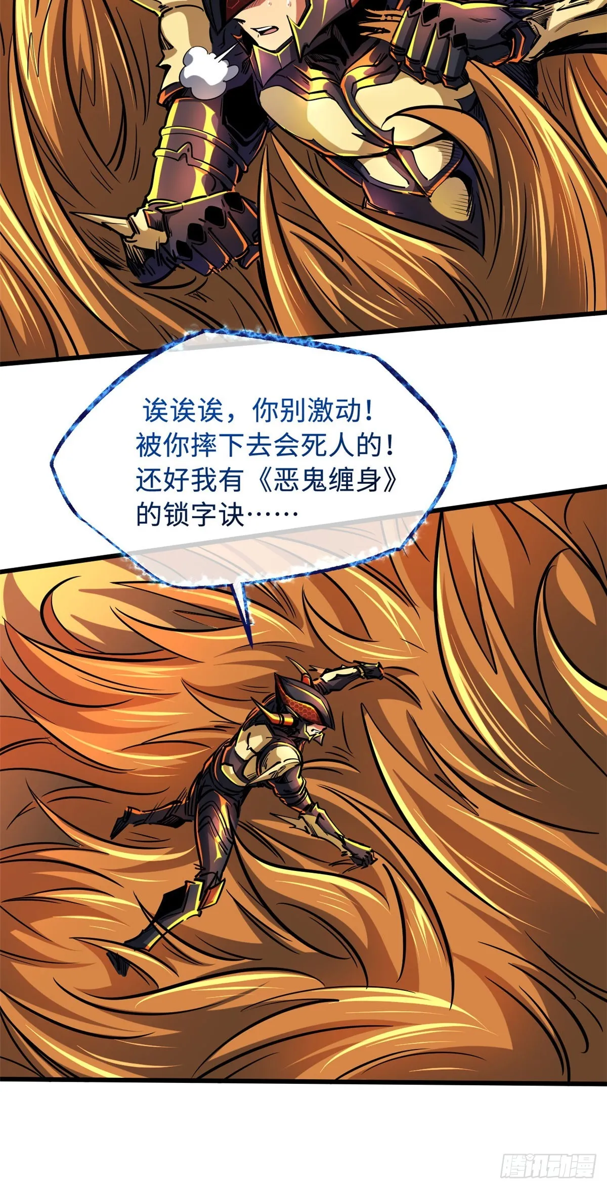 100 黄金狮子 第18页