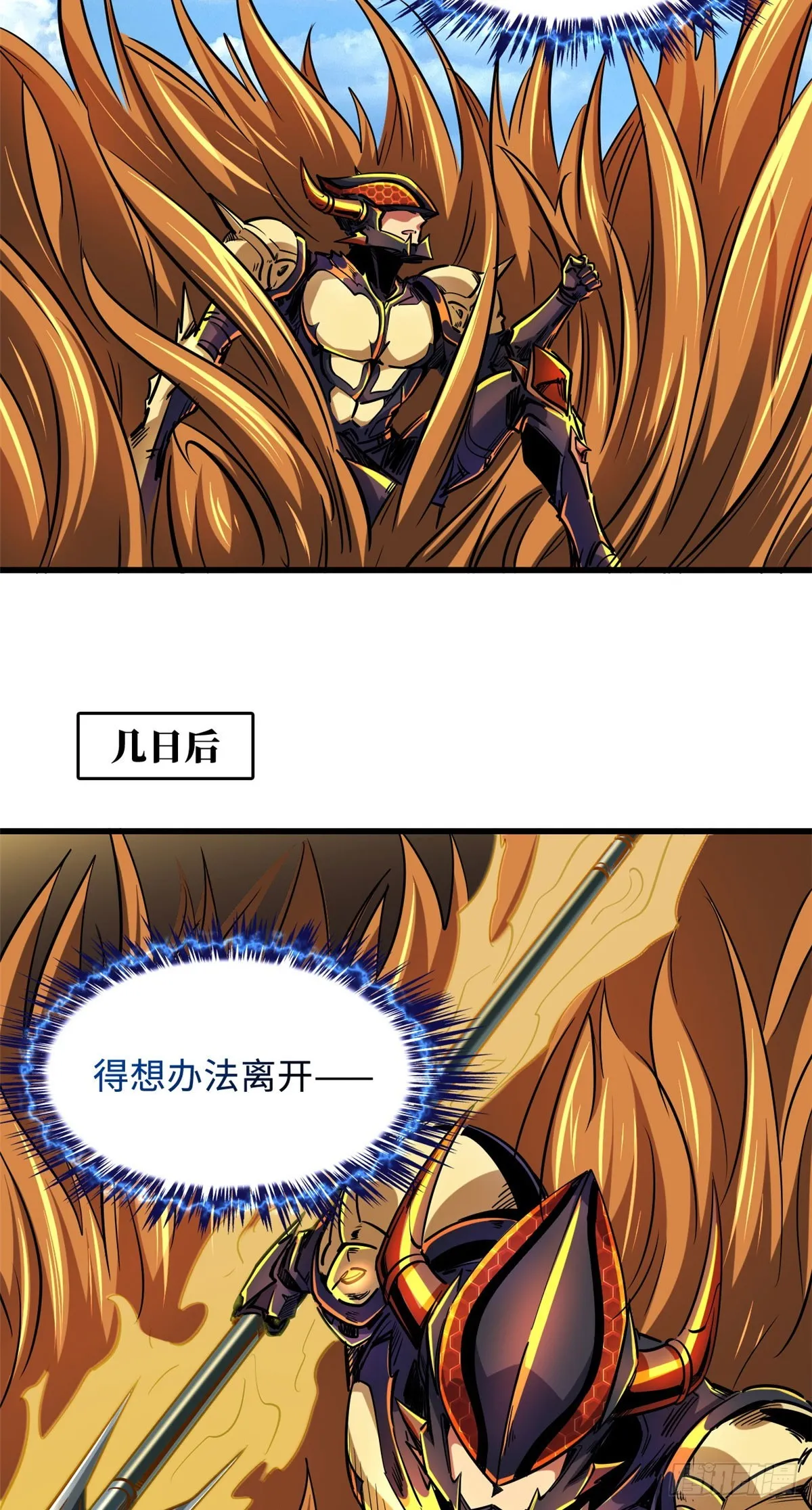 100 黄金狮子 第24页
