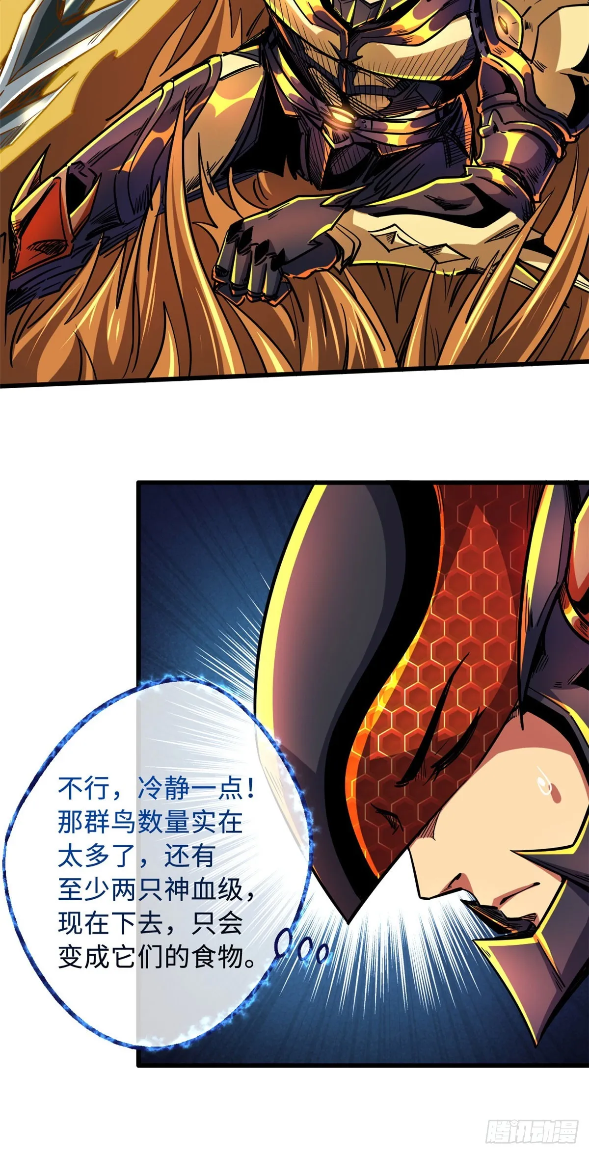 100 黄金狮子 第25页