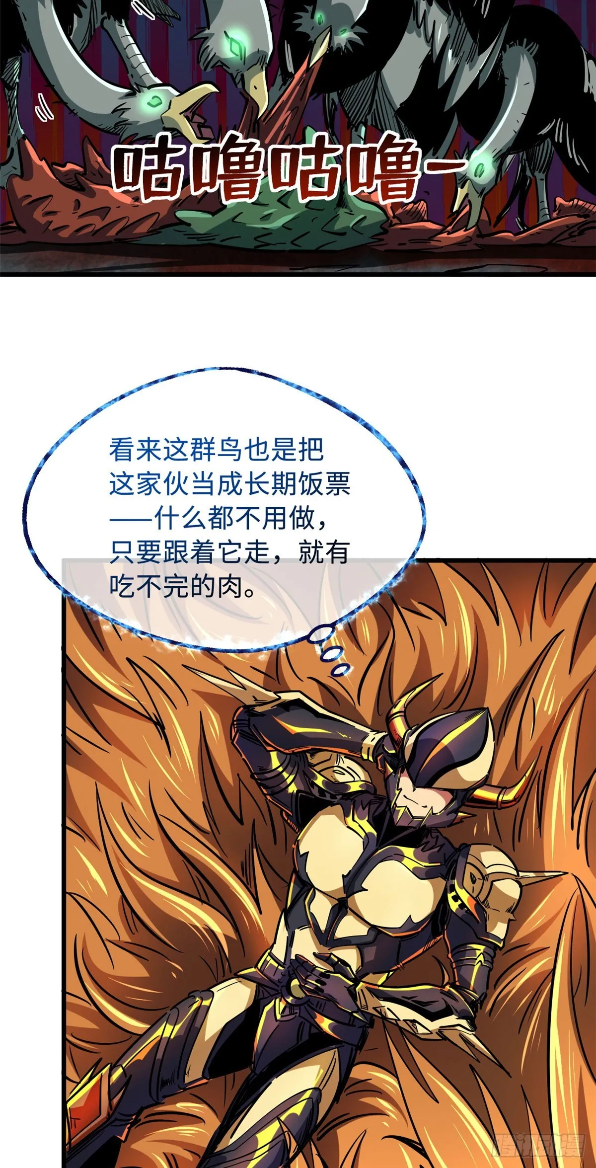 100 黄金狮子 第33页