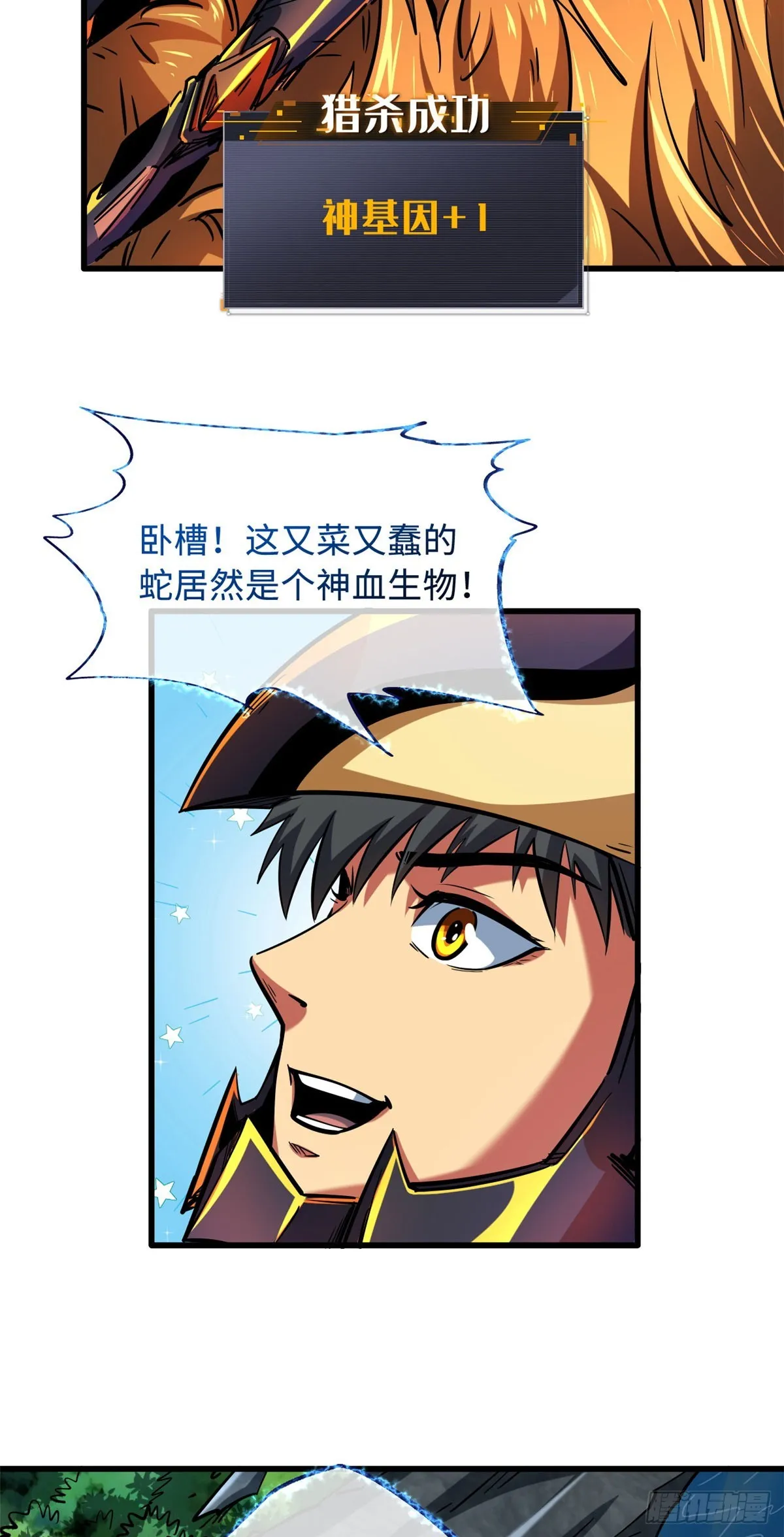 100 黄金狮子 第34页