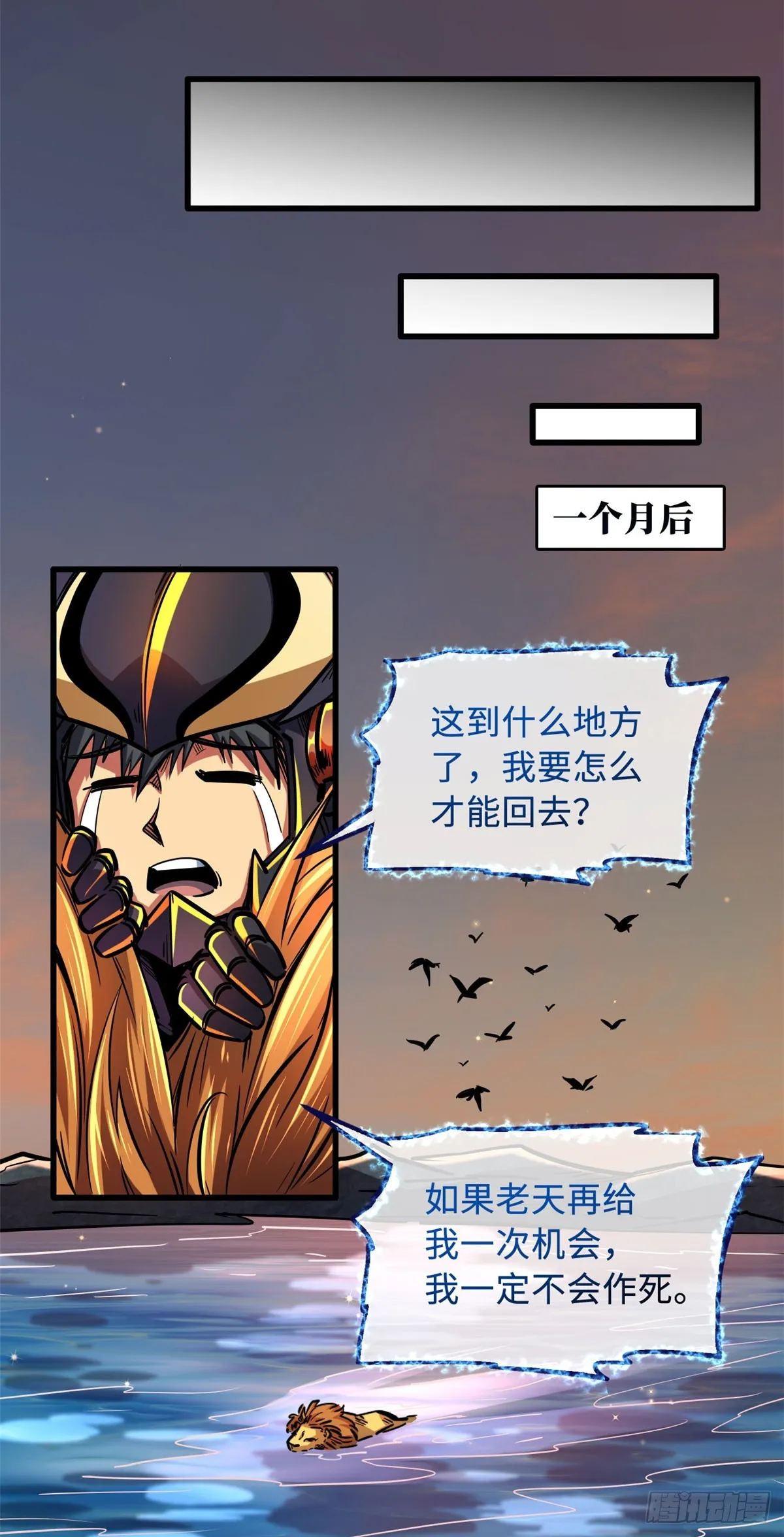 100 黄金狮子 第36页