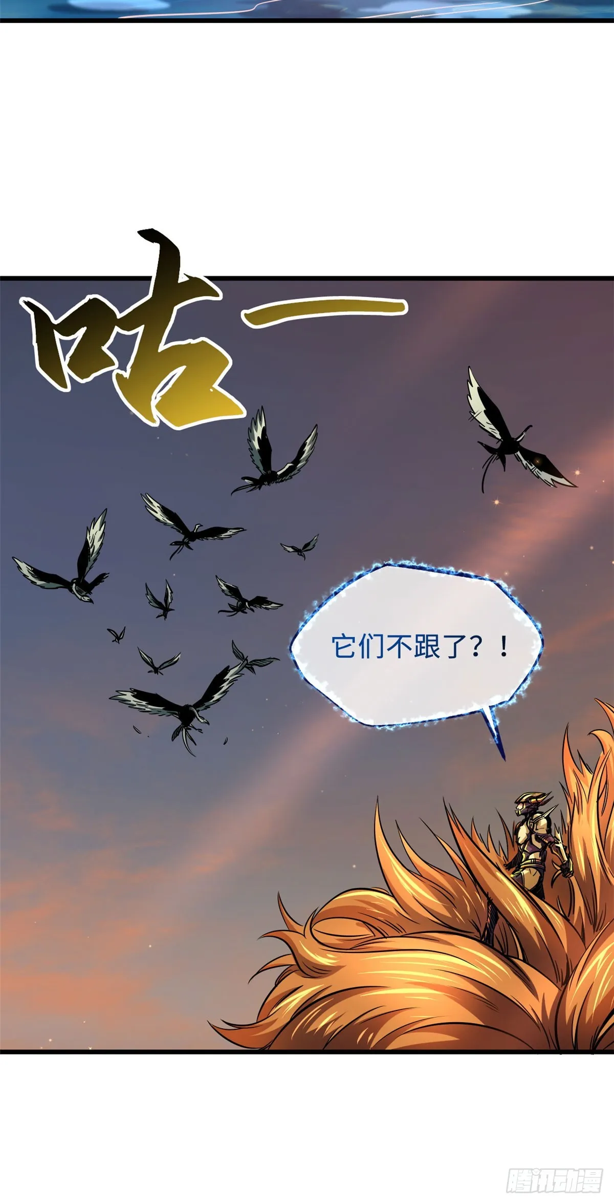 100 黄金狮子 第37页