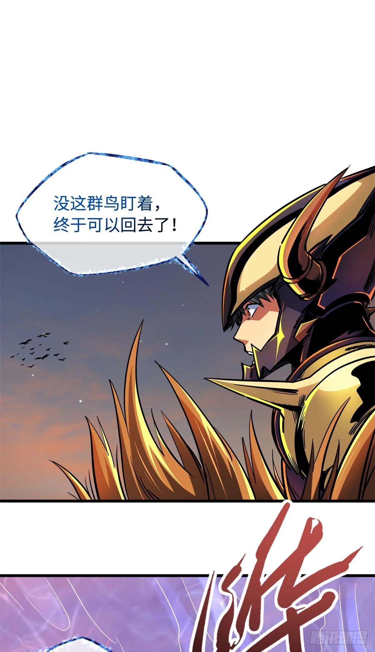 100 黄金狮子 第38页