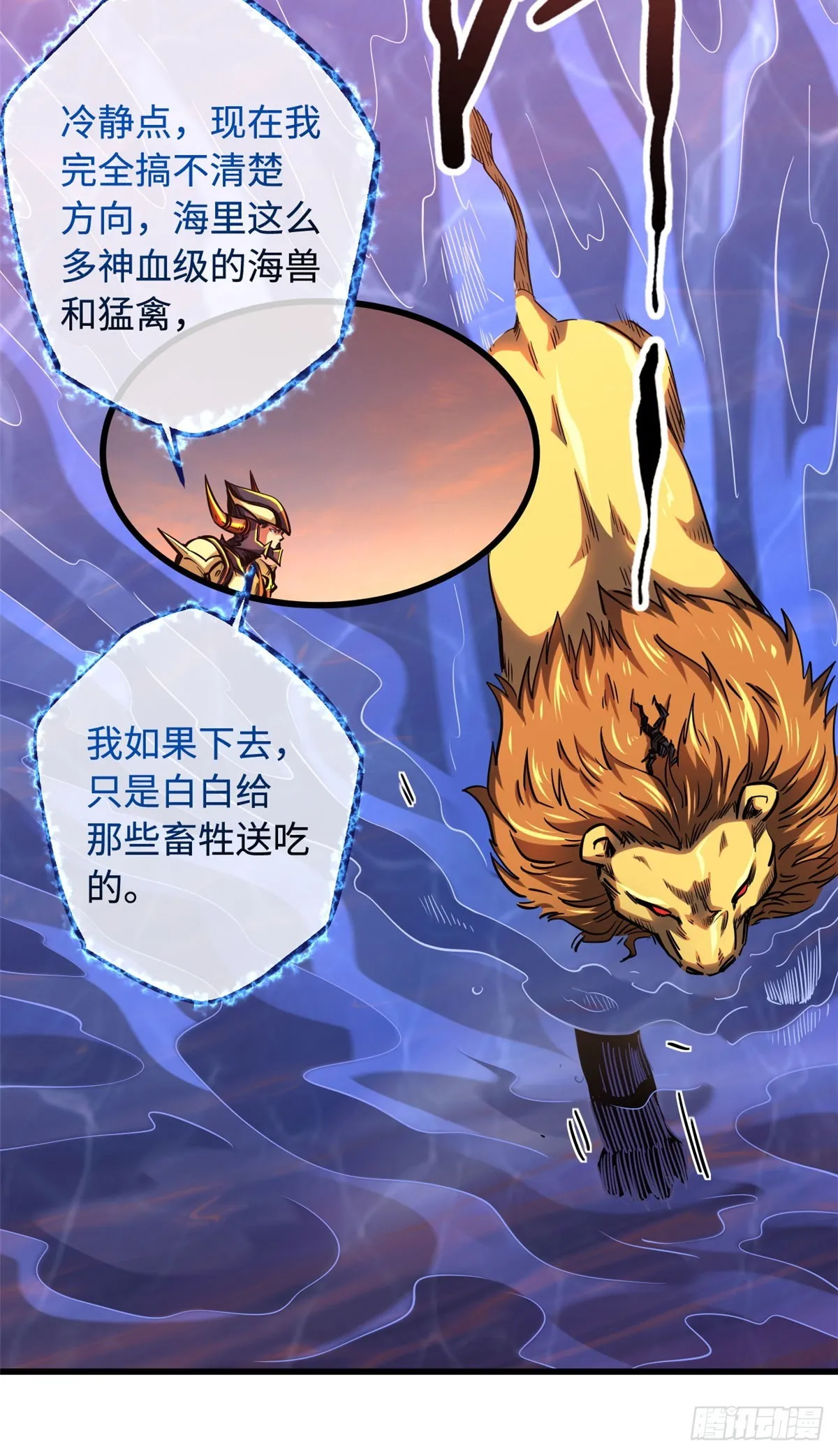 100 黄金狮子 第39页