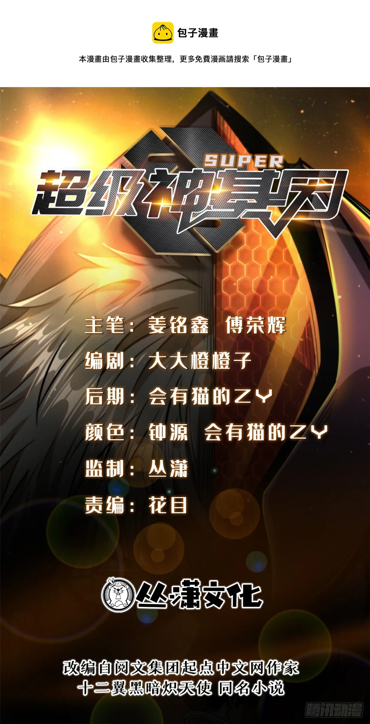 102 不可逃离的死风岛 第1页