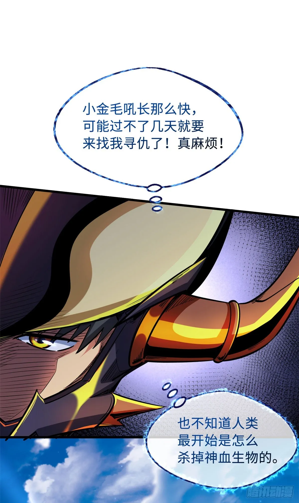 102 不可逃离的死风岛 第9页
