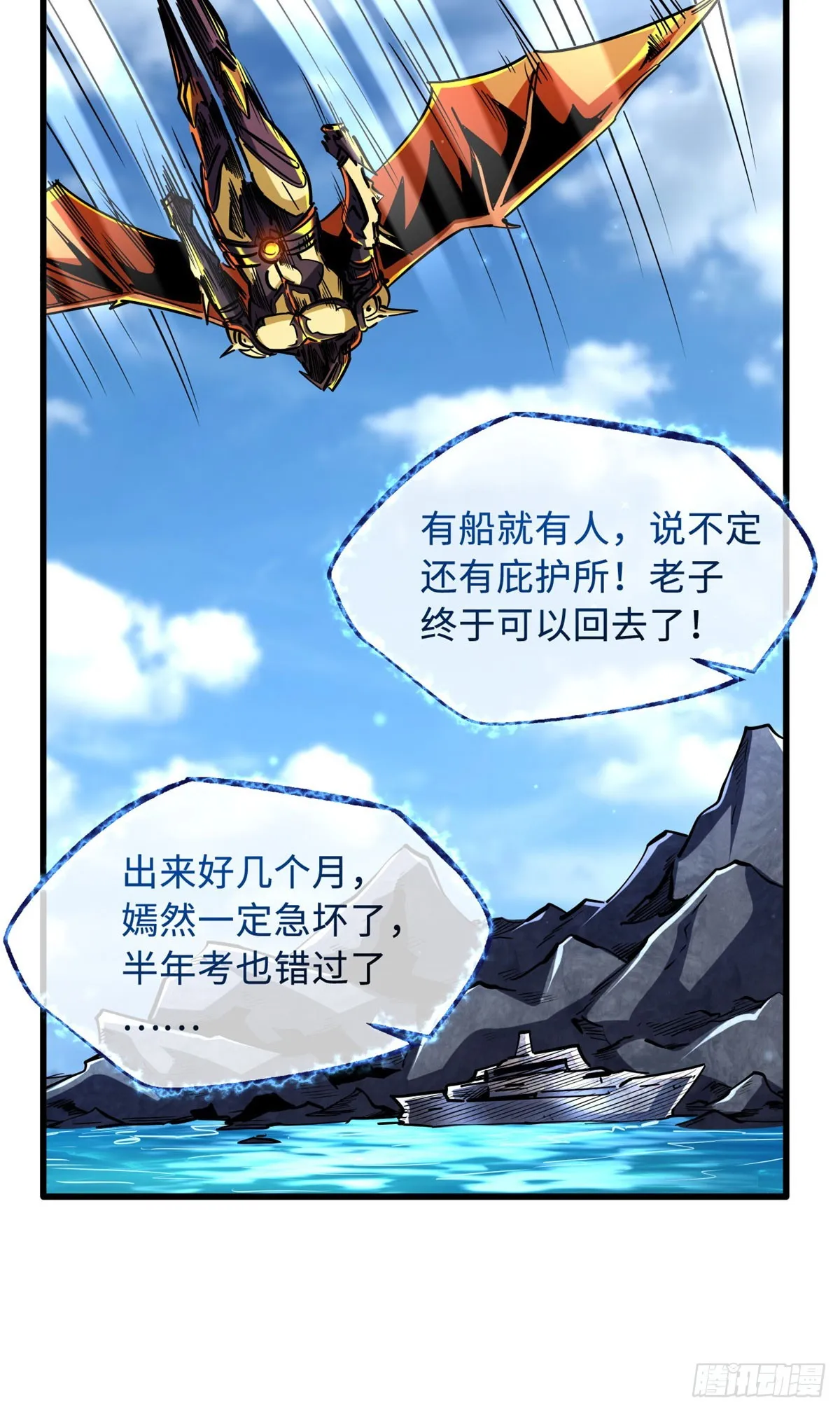 102 不可逃离的死风岛 第15页