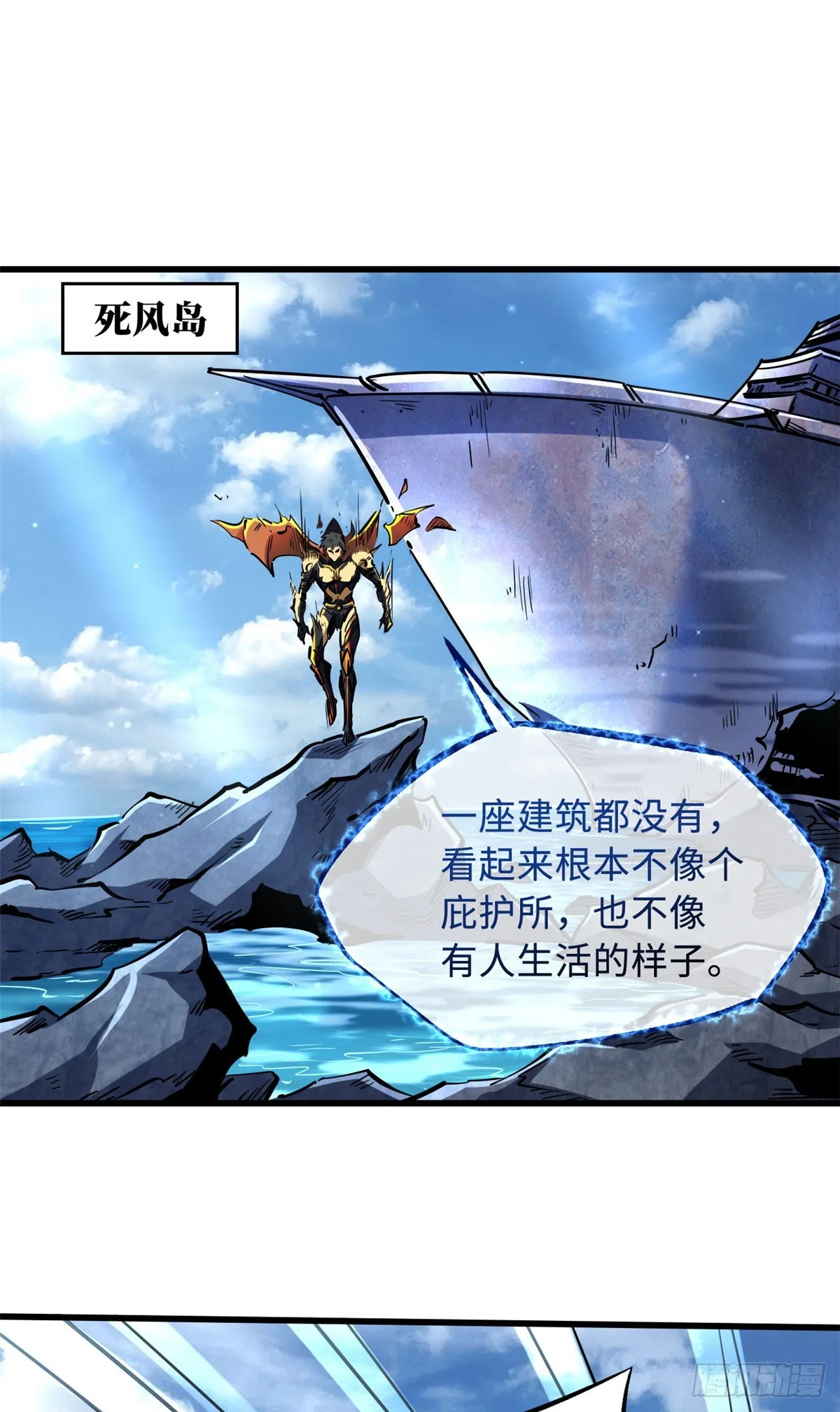 102 不可逃离的死风岛 第16页