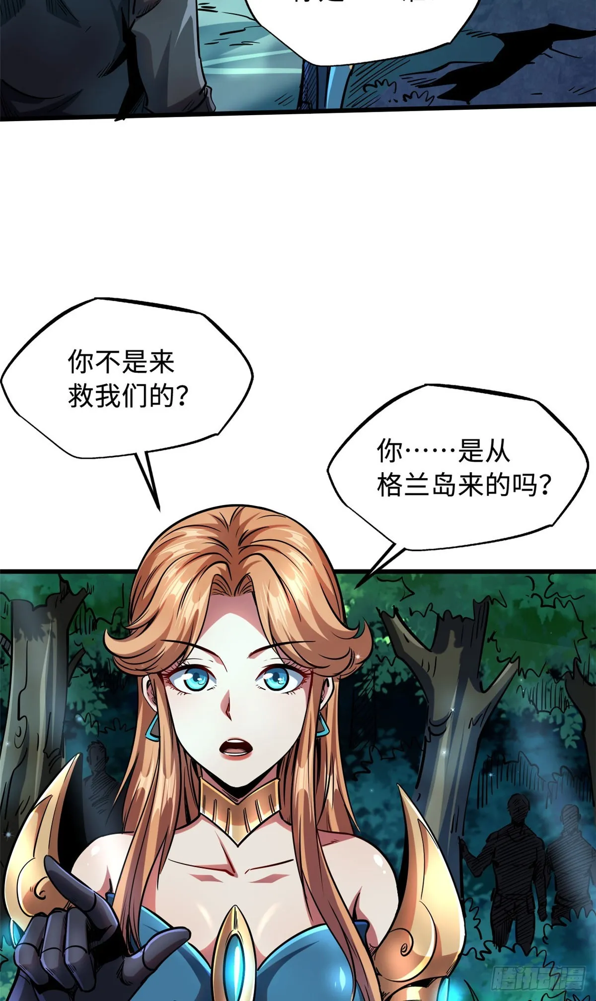 102 不可逃离的死风岛 第20页