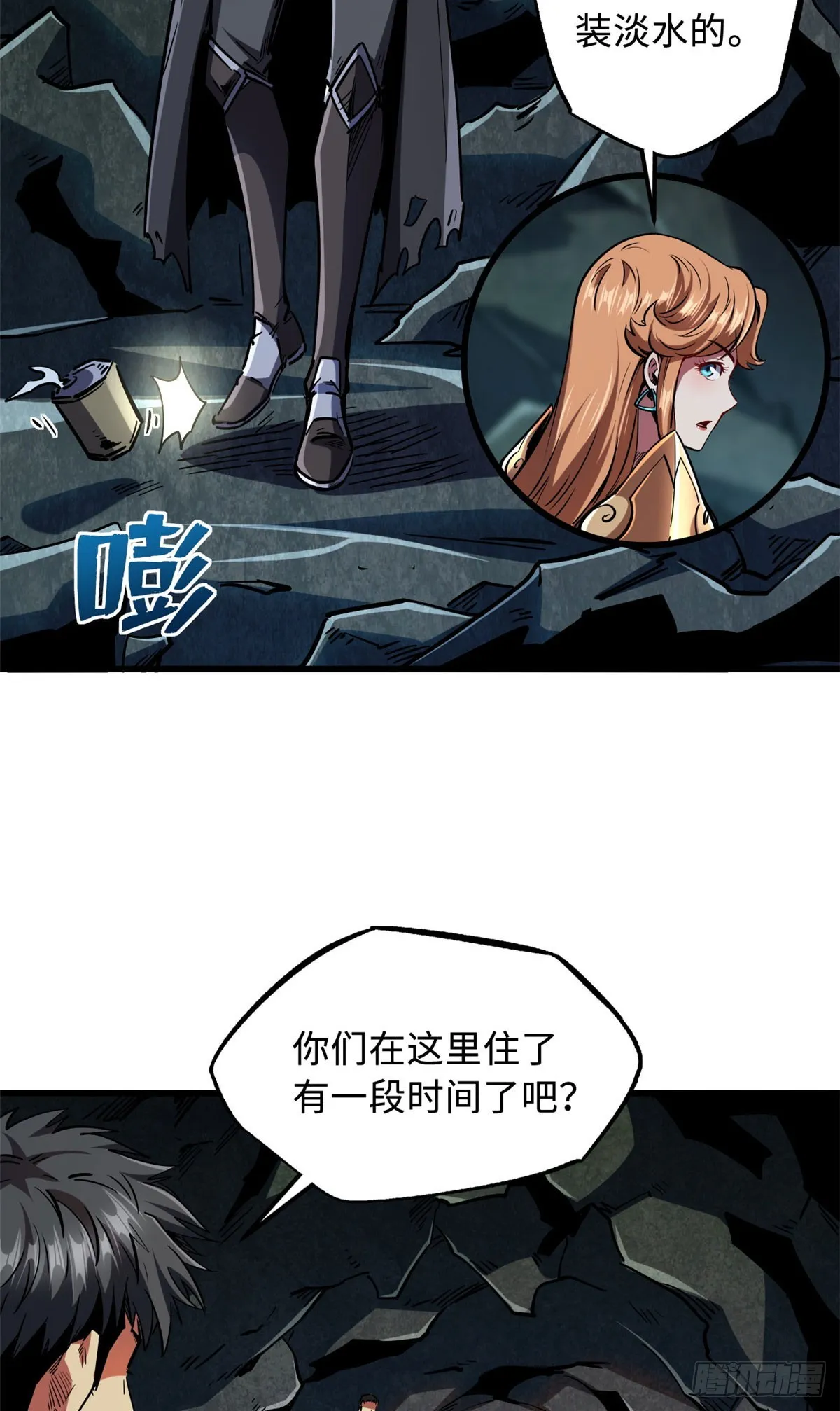 102 不可逃离的死风岛 第26页