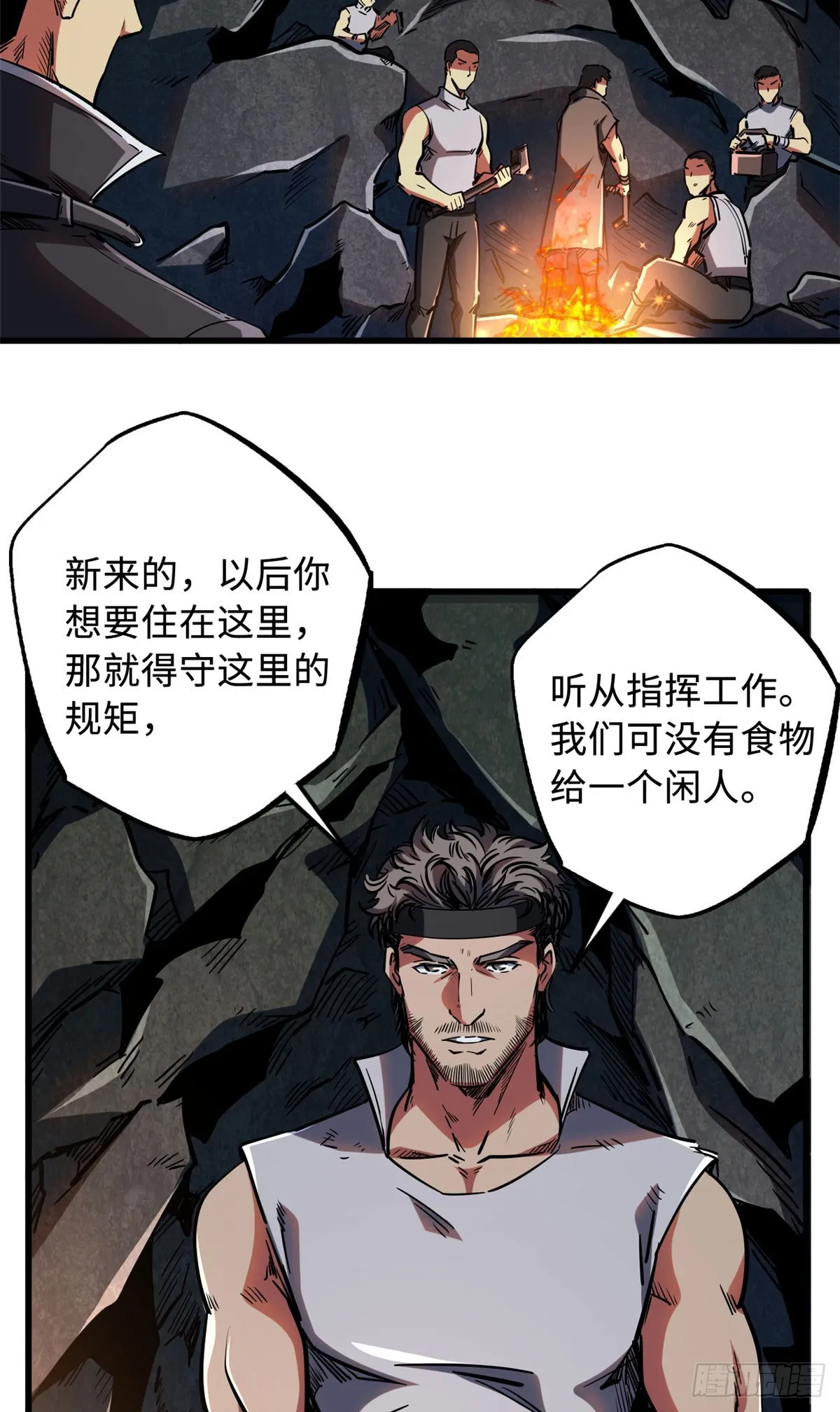 102 不可逃离的死风岛 第27页