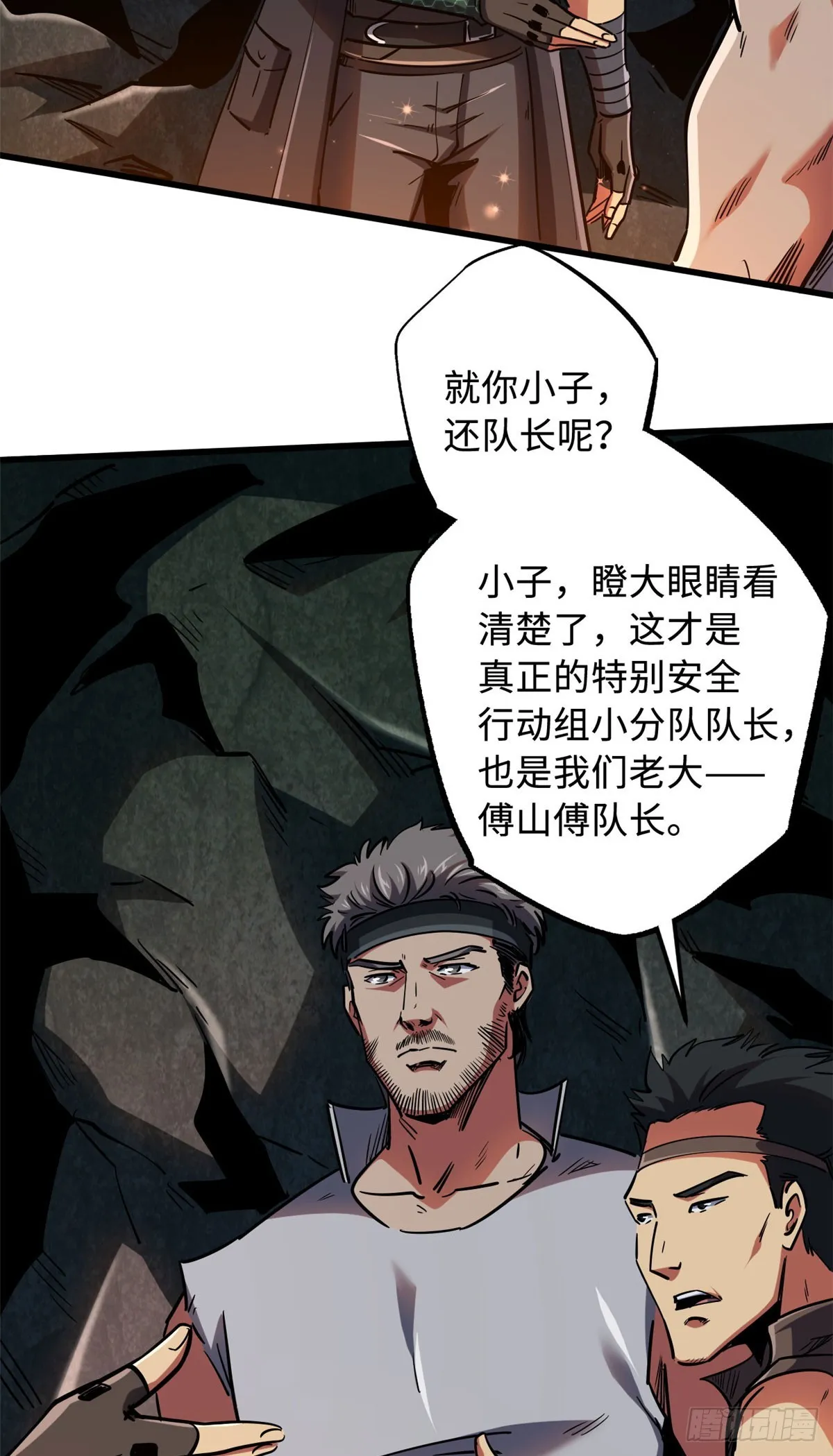102 不可逃离的死风岛 第34页