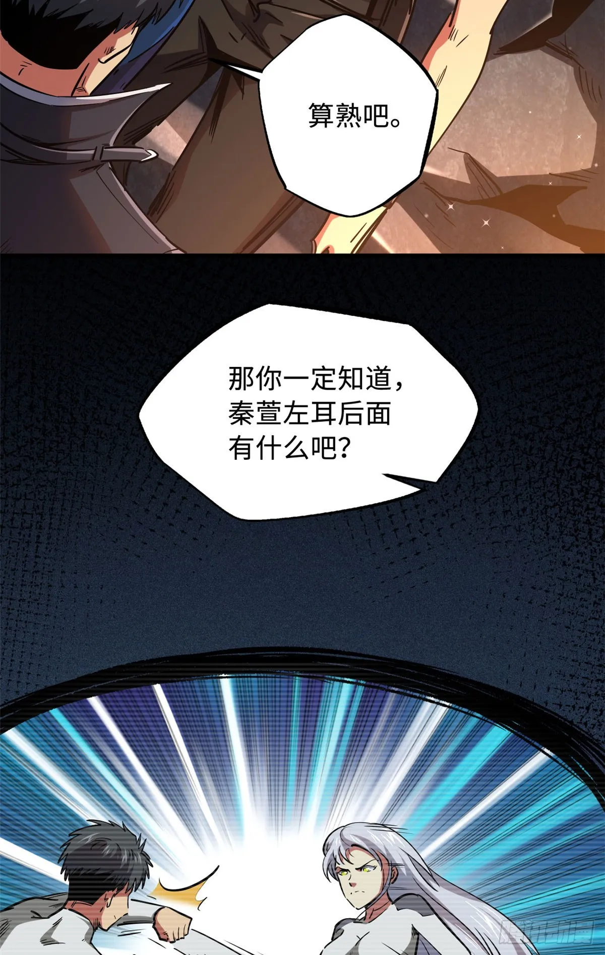 102 不可逃离的死风岛 第39页