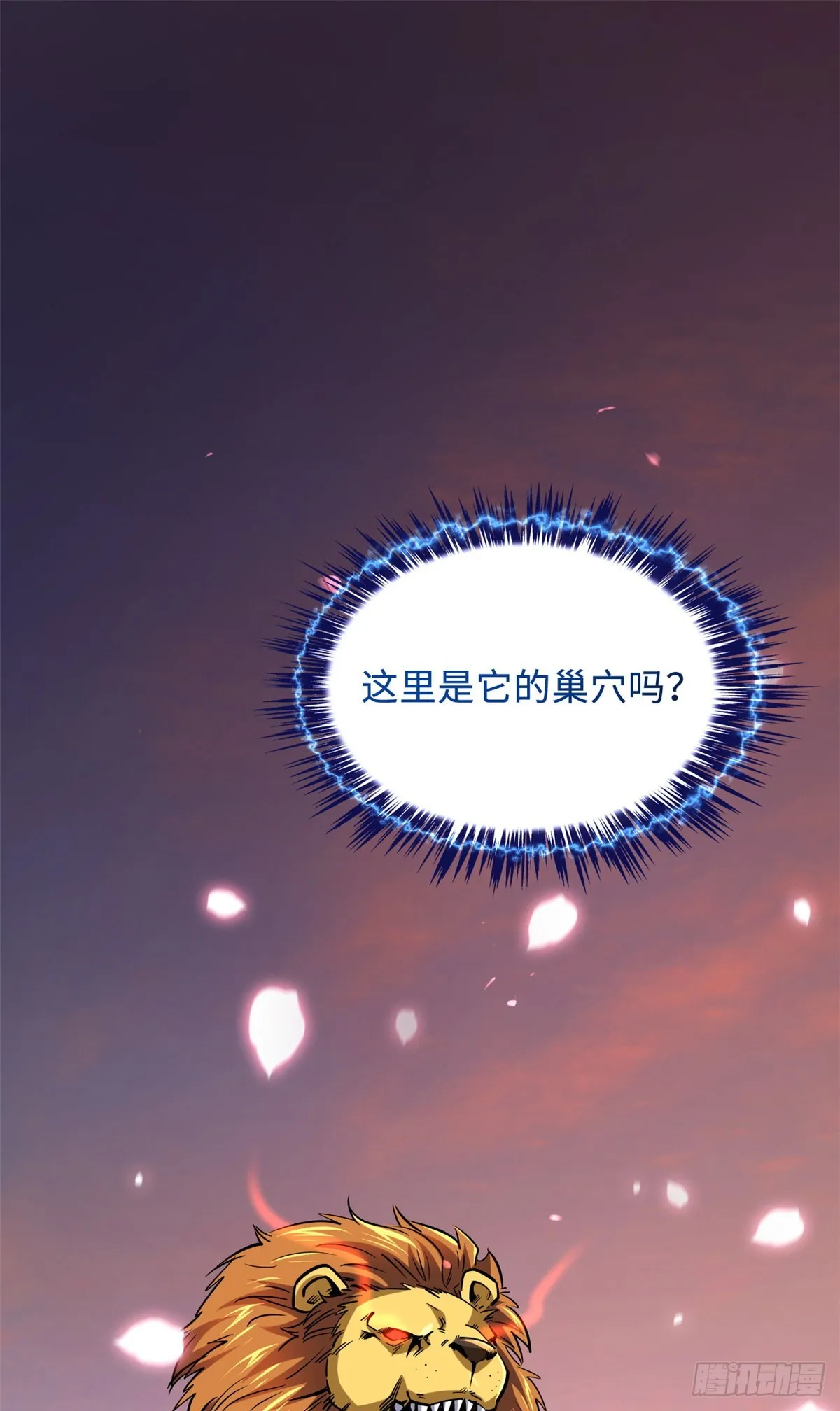 101 超级神基因 第2页