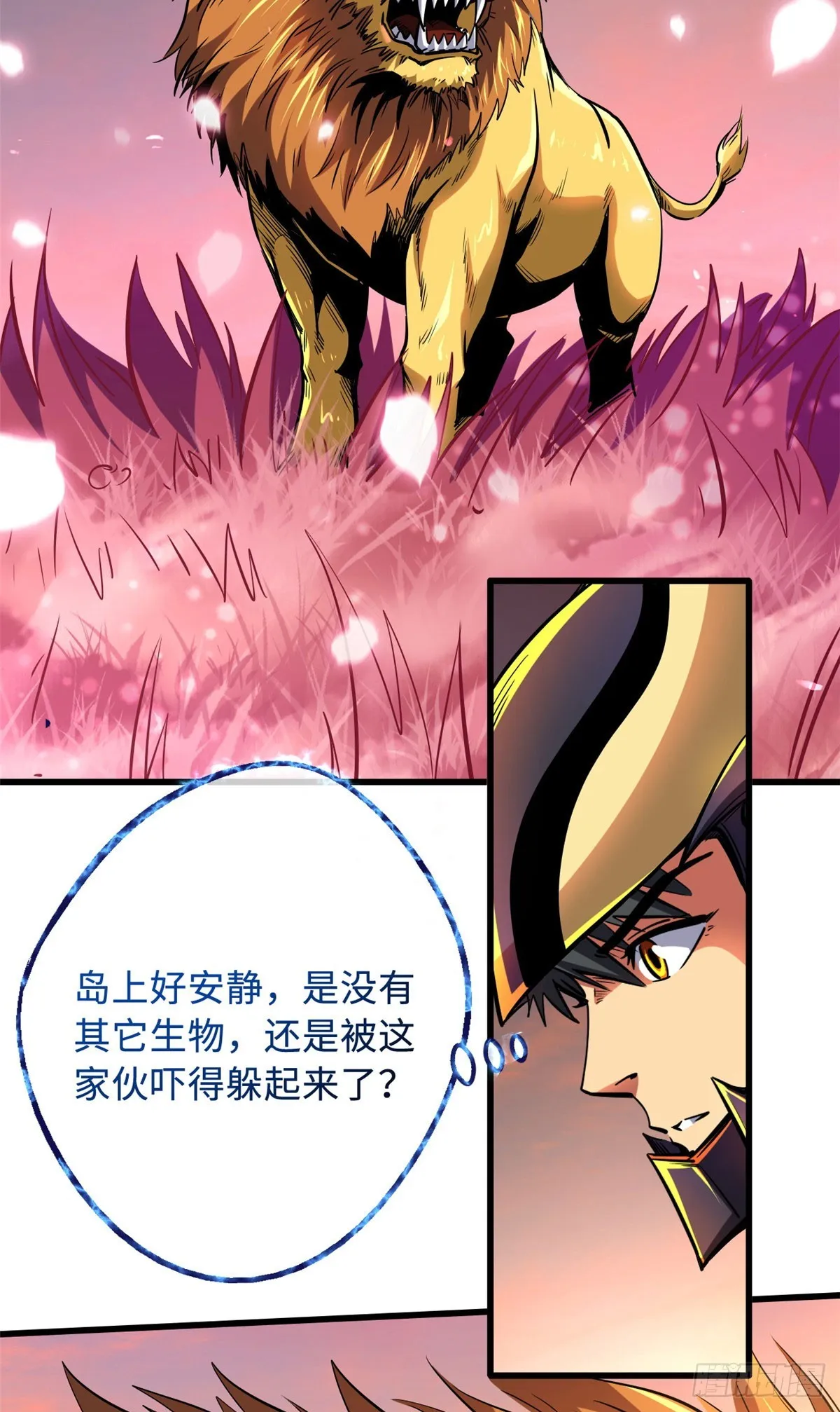 101 超级神基因 第3页