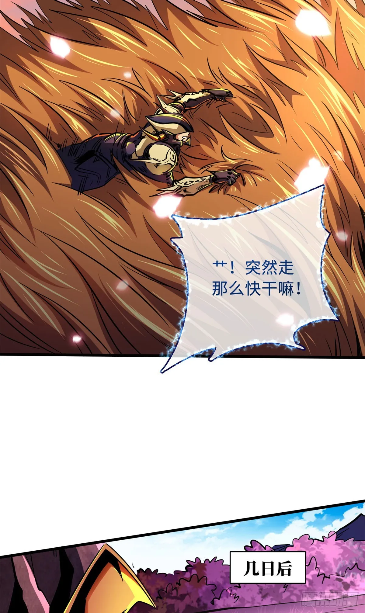 101 超级神基因 第4页